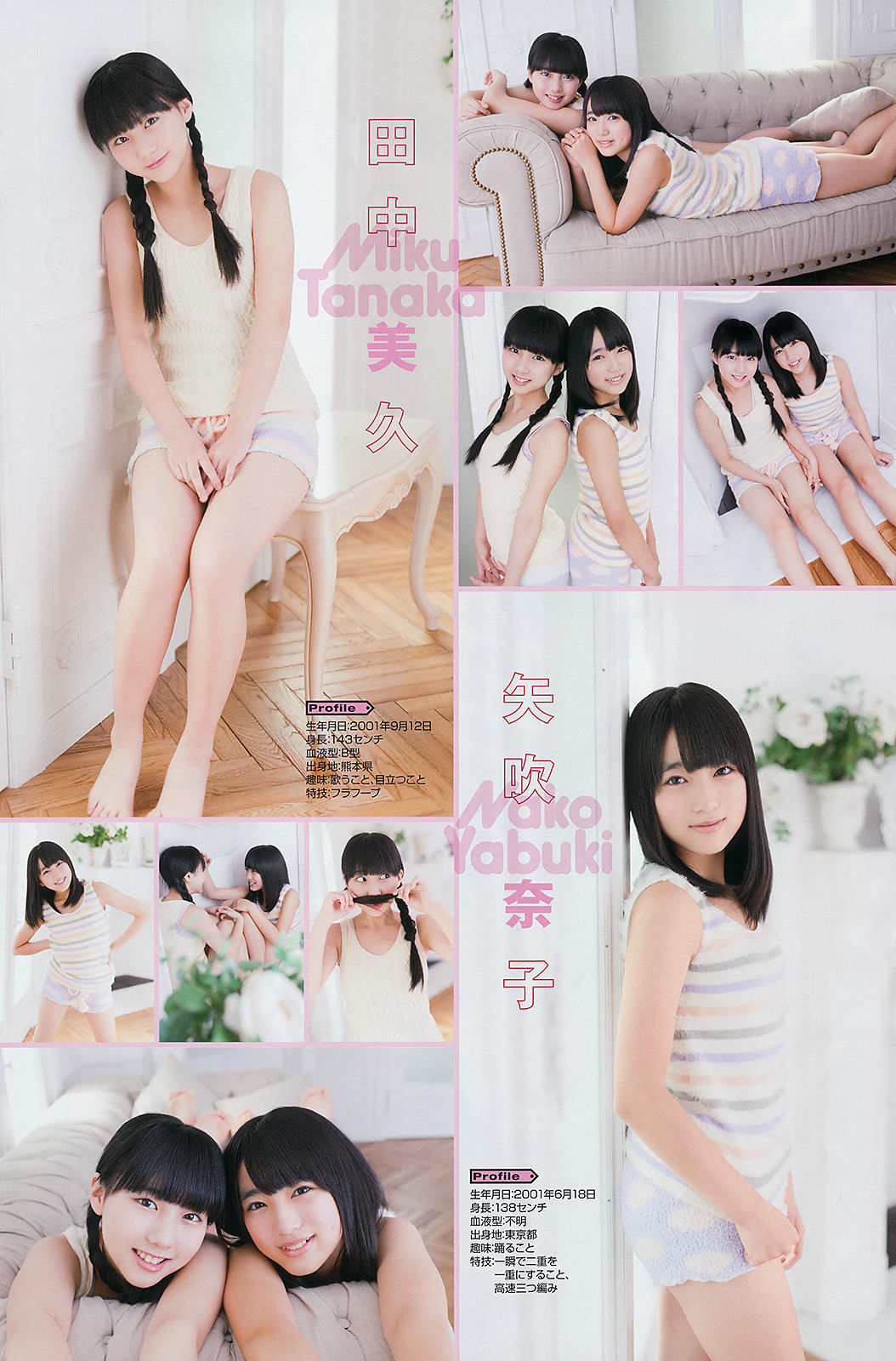 [Young Gangan] 2015年No.01 桜井玲香 秋元真夏 矢吹奈子 田中美久 新井愛瞳/(21P)