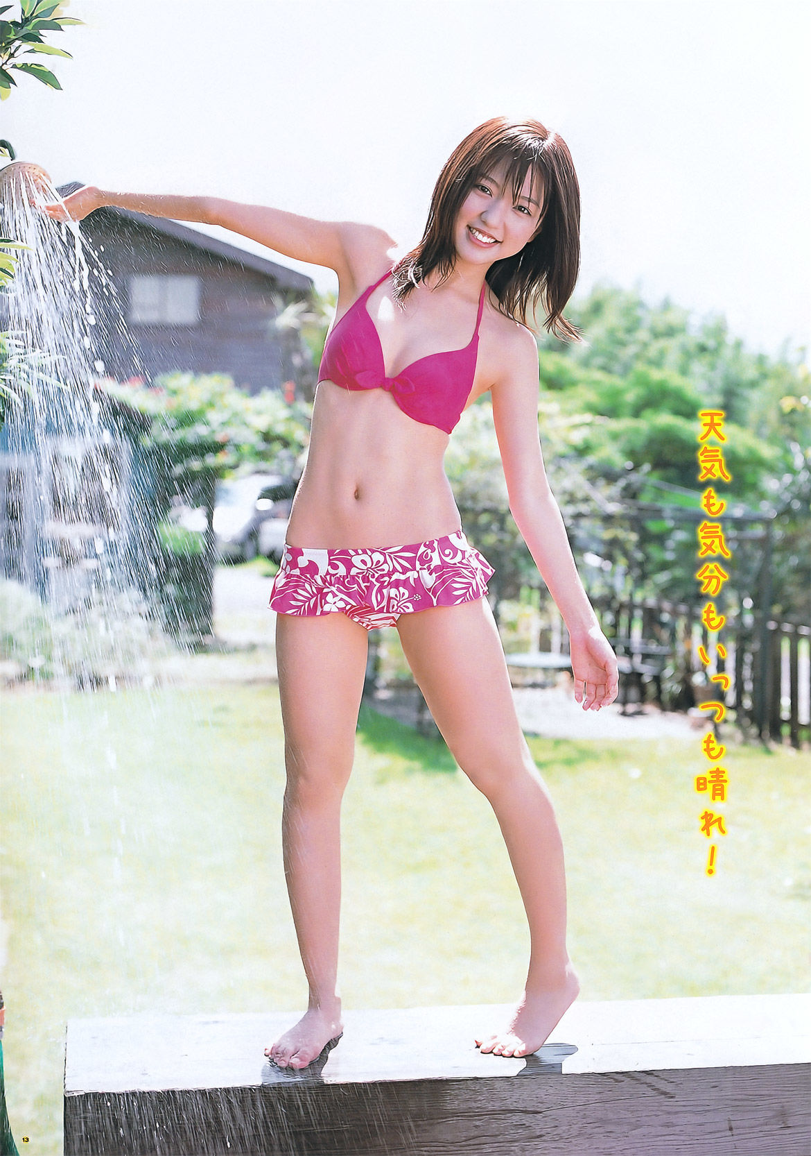 [Young Gangan] 2011年No.20 真野恵里菜 Erina Mano/(25P)