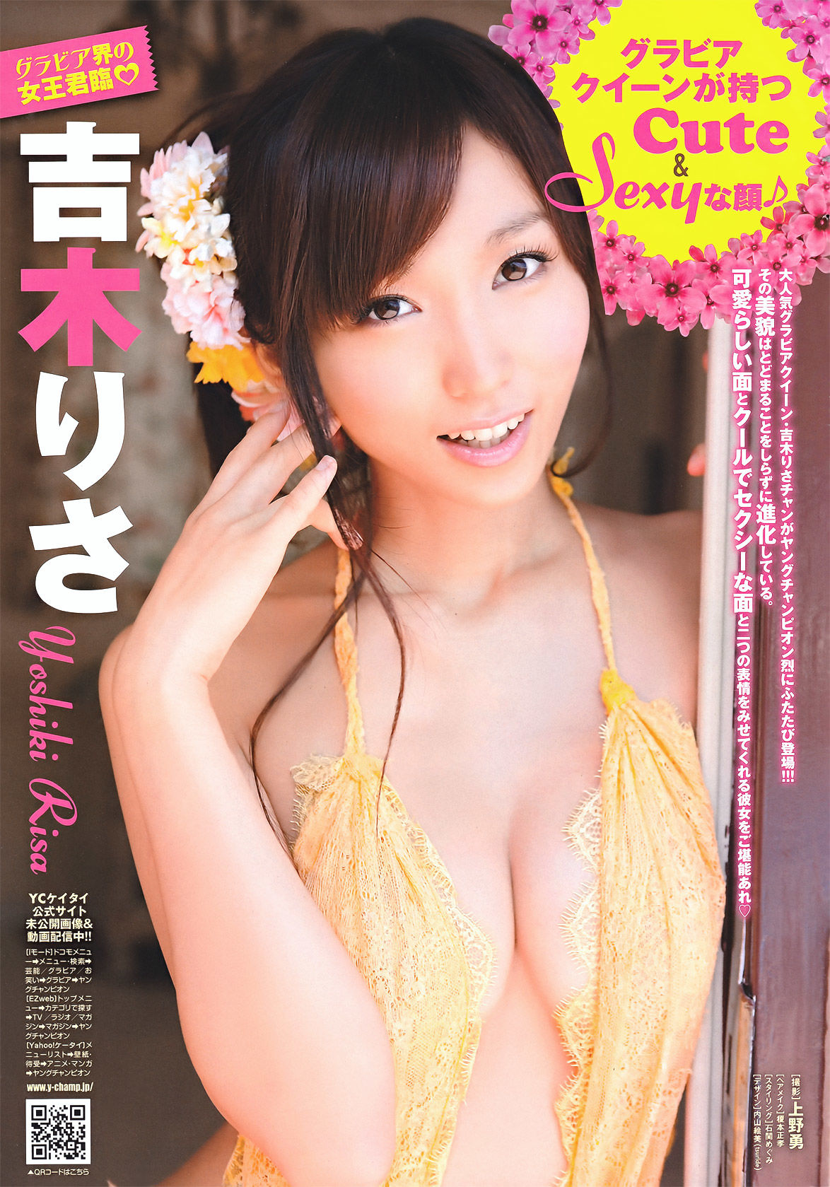 [Young Champion Retsu] 2011年No.10 吉木りさ 堀川美加子 菅原梨央 松嶋ののか/(10P)