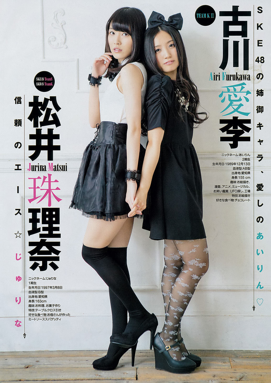 [Young Champion] 2014年No.02 SKE48/(14P)