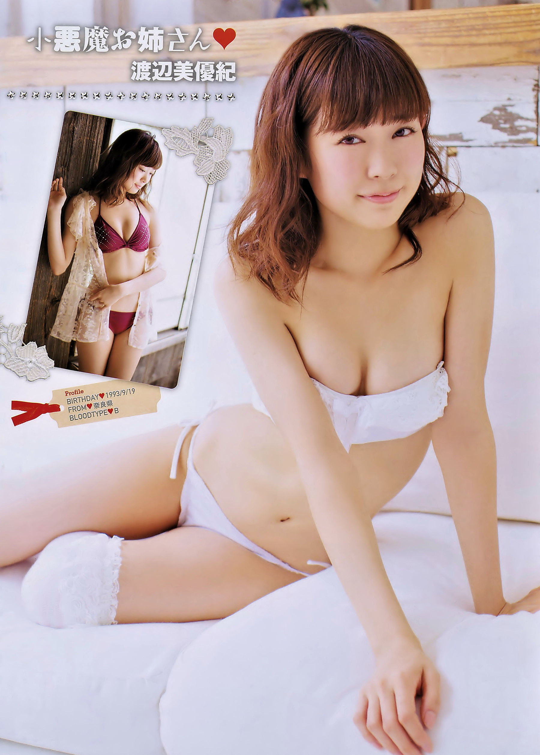 [Young Champion Retsu] 2014年No.10 薮下柊 渡辺美優紀/(8P)