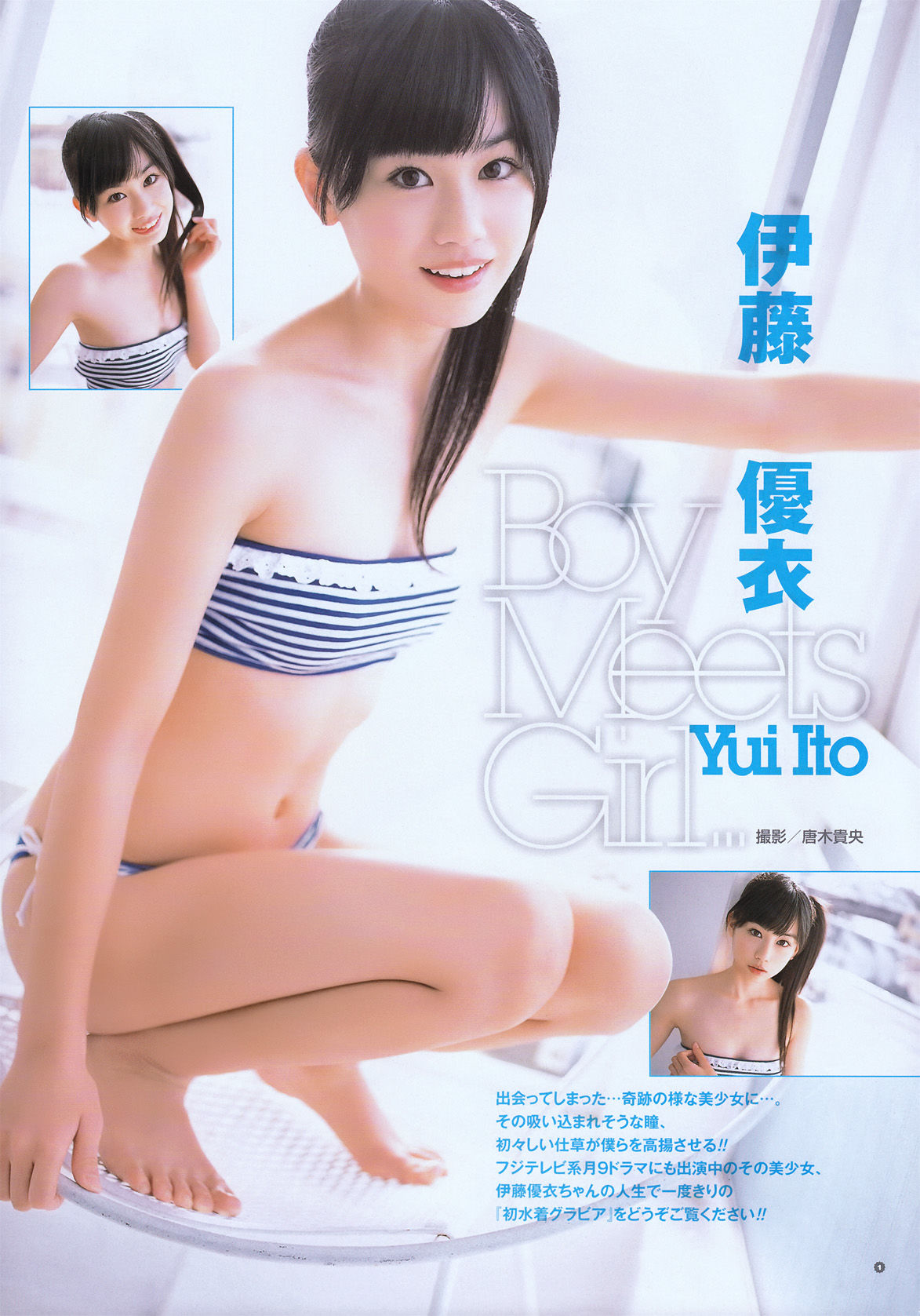 [Young Gangan] 2011年No.07 百瀬実咲/(19P)