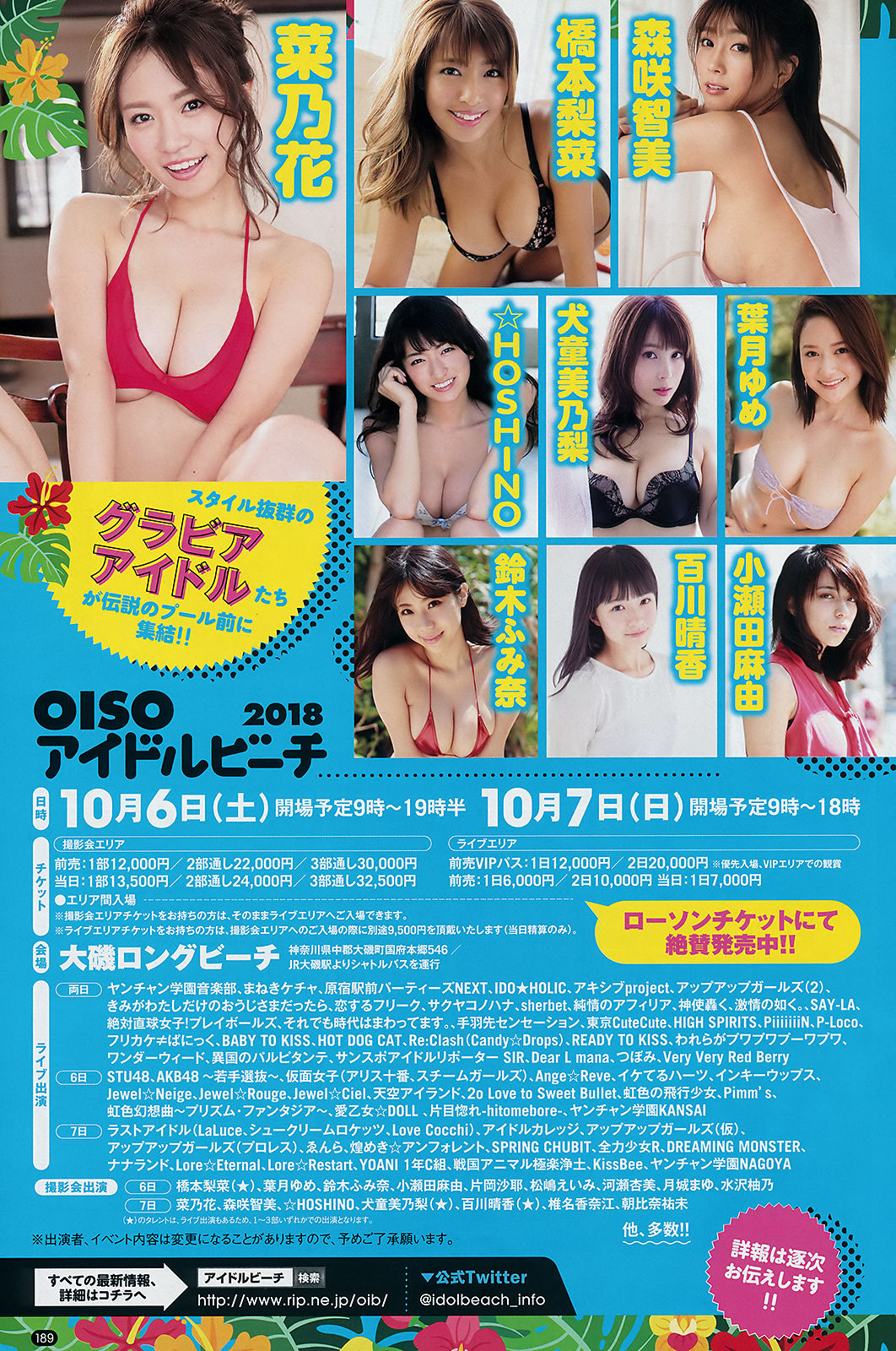 [Young Champion] 2018年No.20 岡田奈々 Nana Okada/(17P)