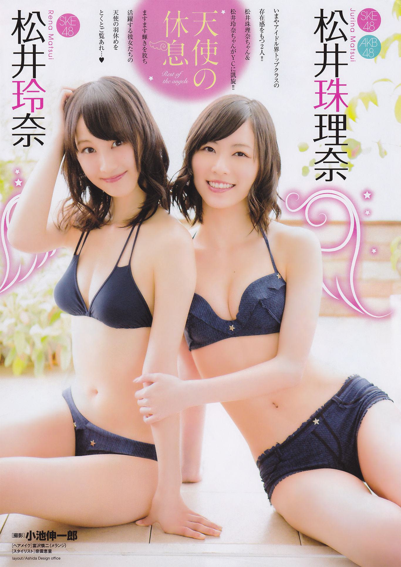 [Young Champion] 2013年No.16 SKE48/(10P)