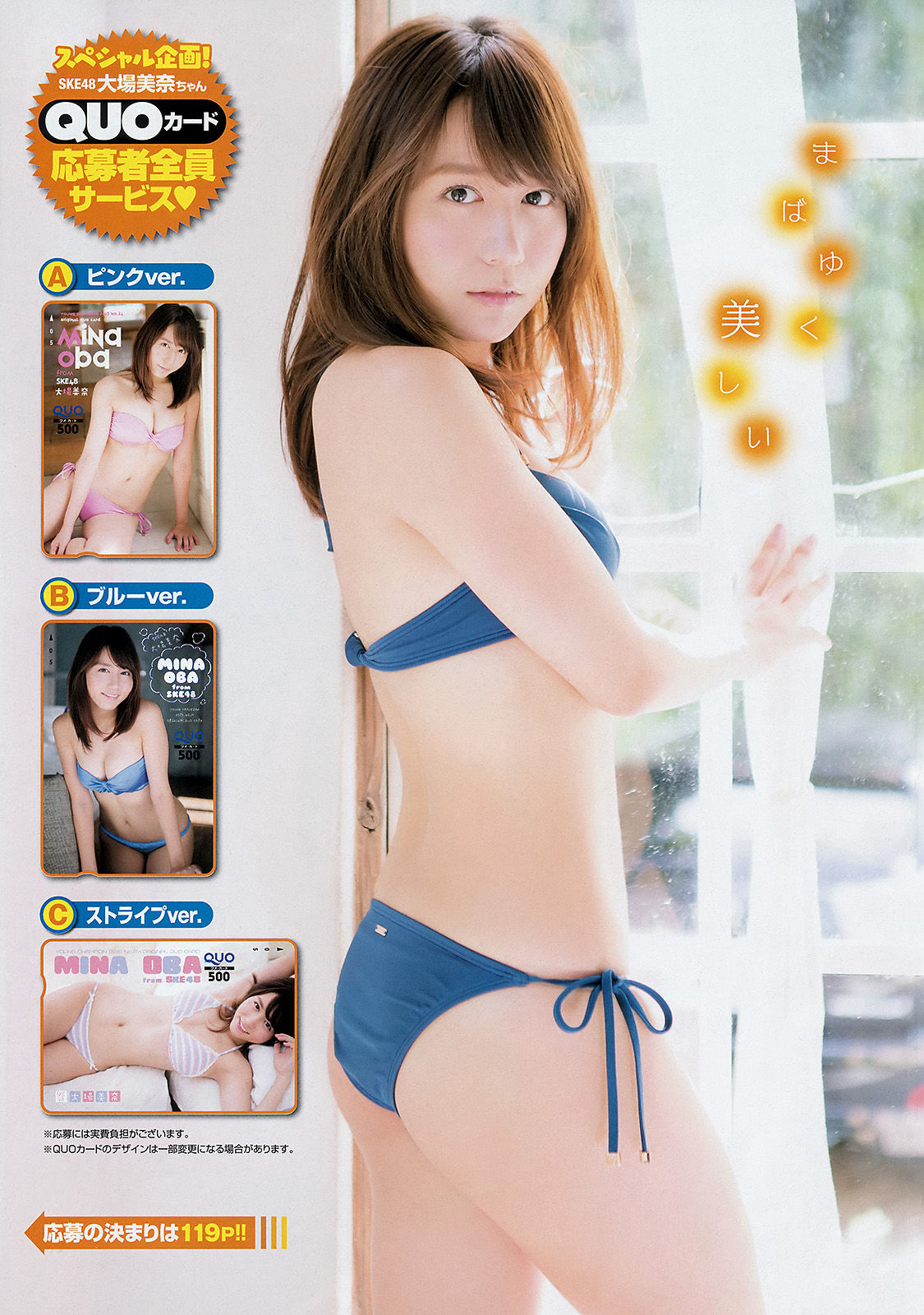 [Young Champion] 2015年No.24 大場美奈 HAZUKI/(14P)