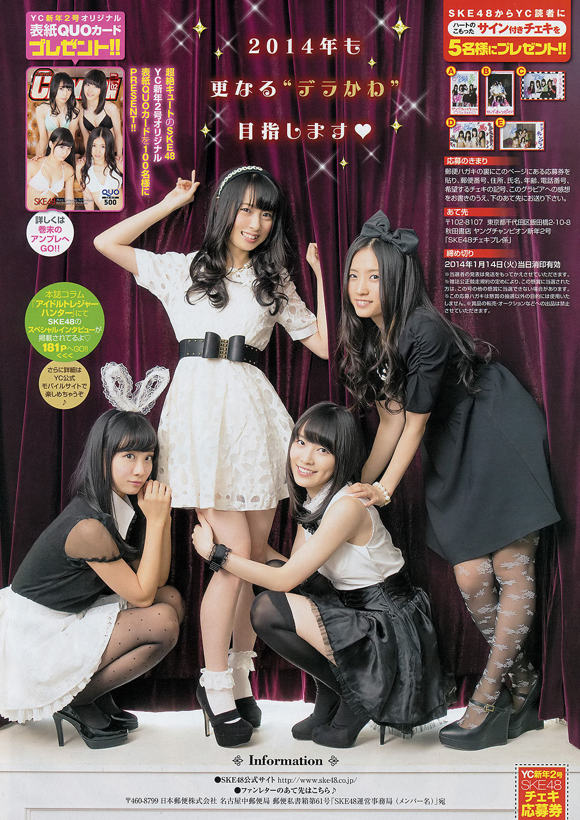 [Young Champion] 2014年No.02 SKE48/(14P)