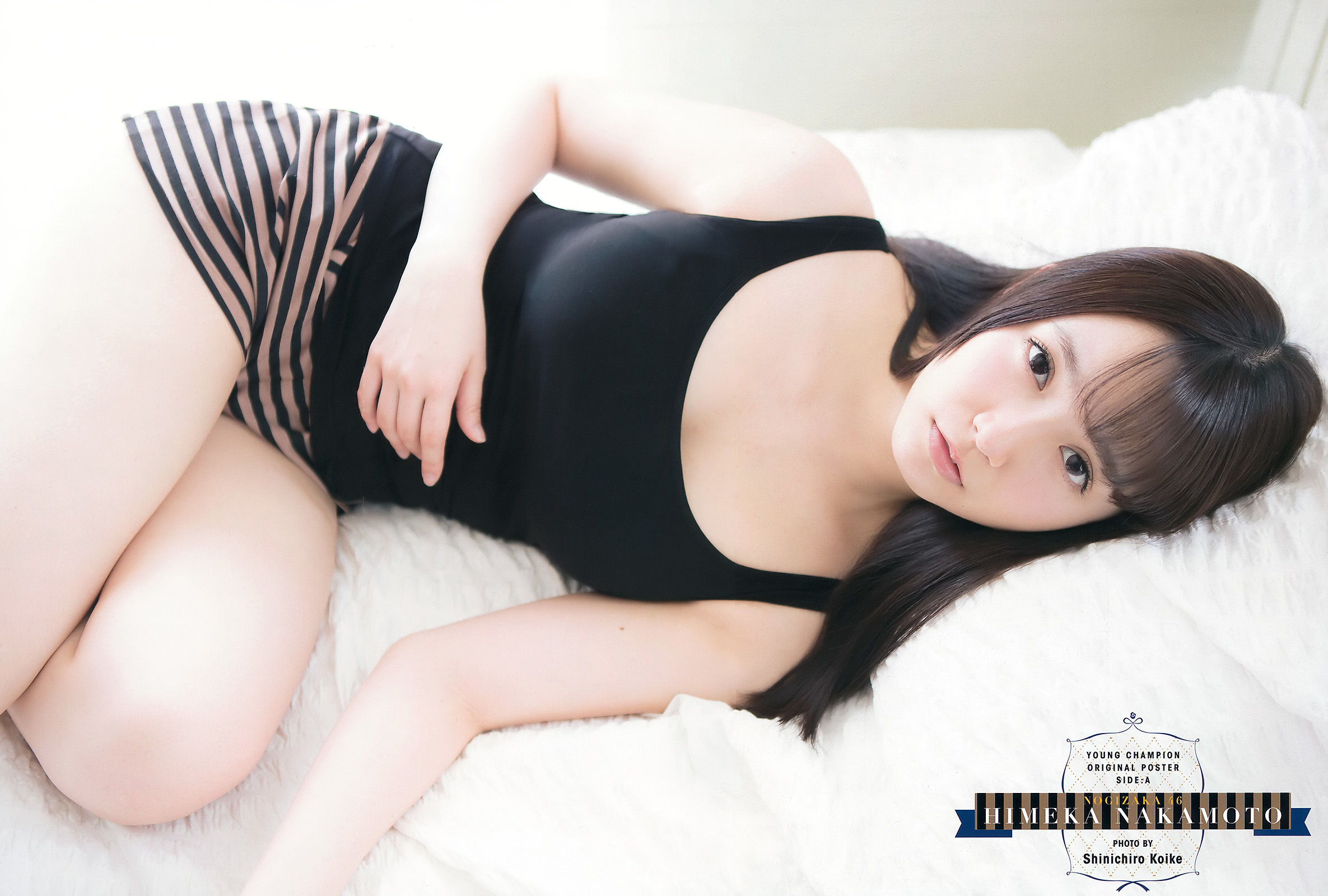 [Young Champion] 2016年No.10 中元日芽香 小間千代/(15P)