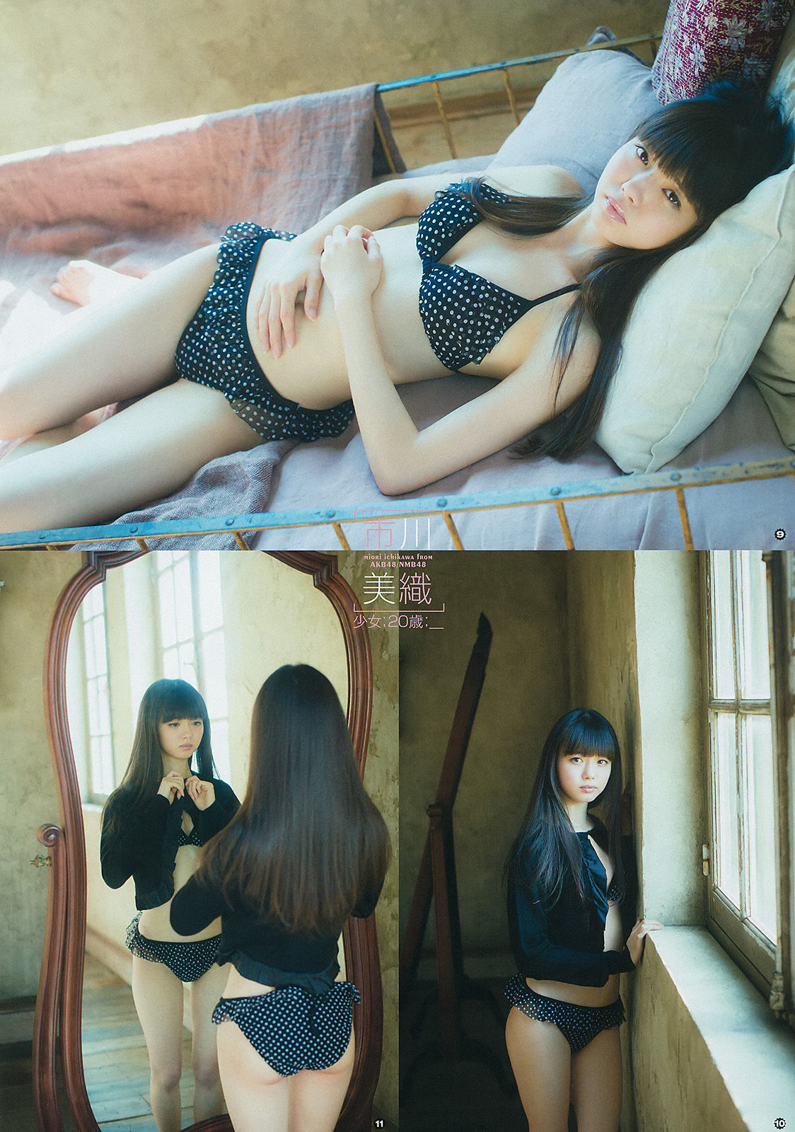 [Young Gangan] 2014年No.07 市川美織 今野杏南 やのあんな/(21P)