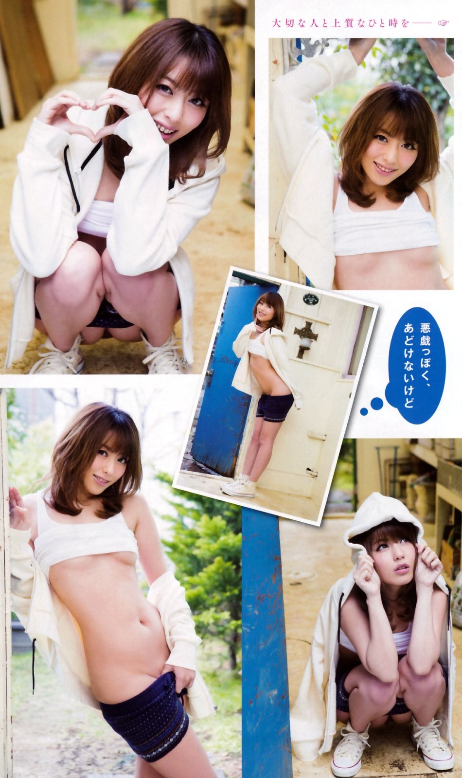 [Young Champion Retsu] 2016年No.04 倉持由香 桜井あゆ/(13P)