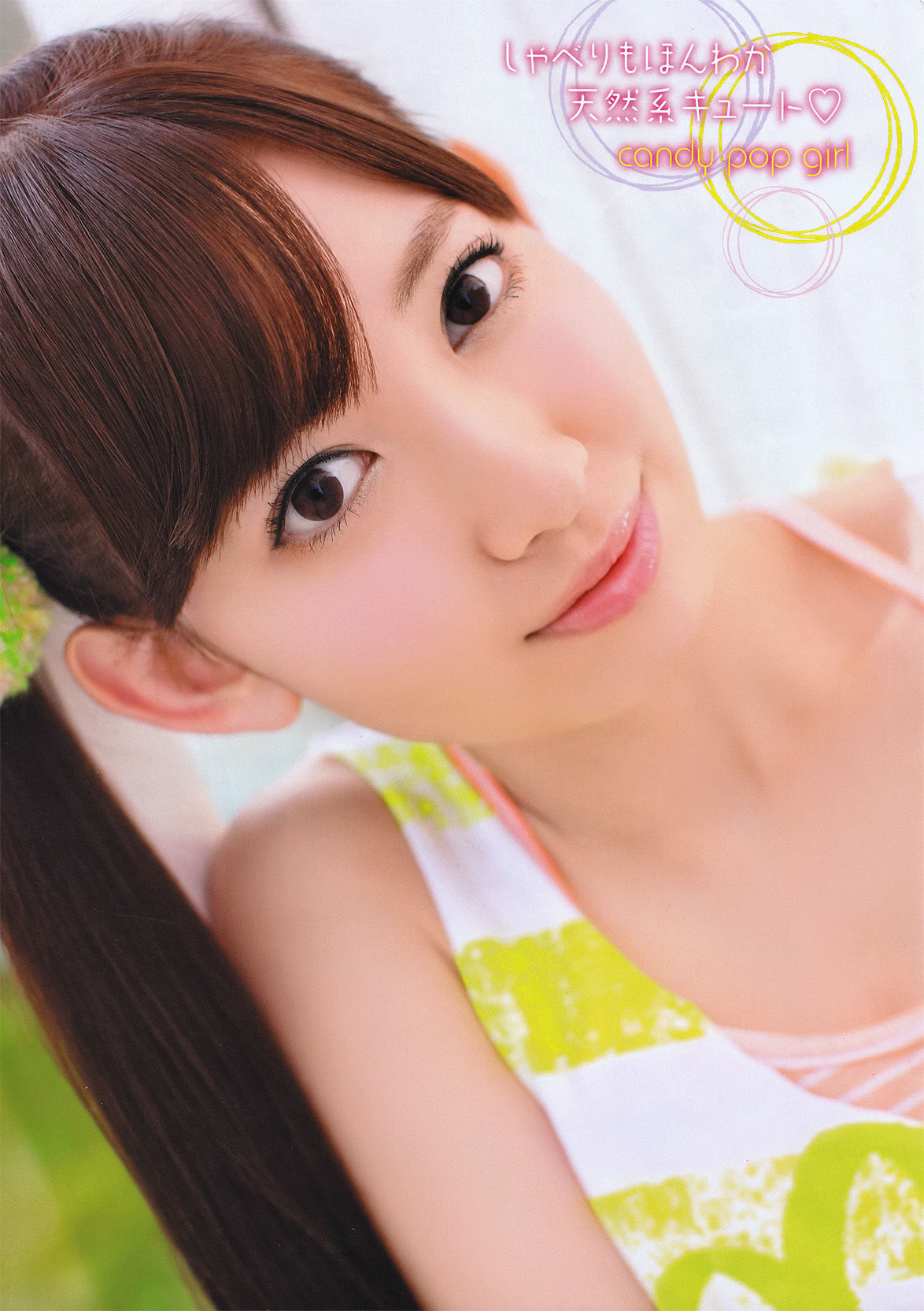 [Young Champion] 2011年No.07 小嶋陽菜 Haruna Kojima/(15P)