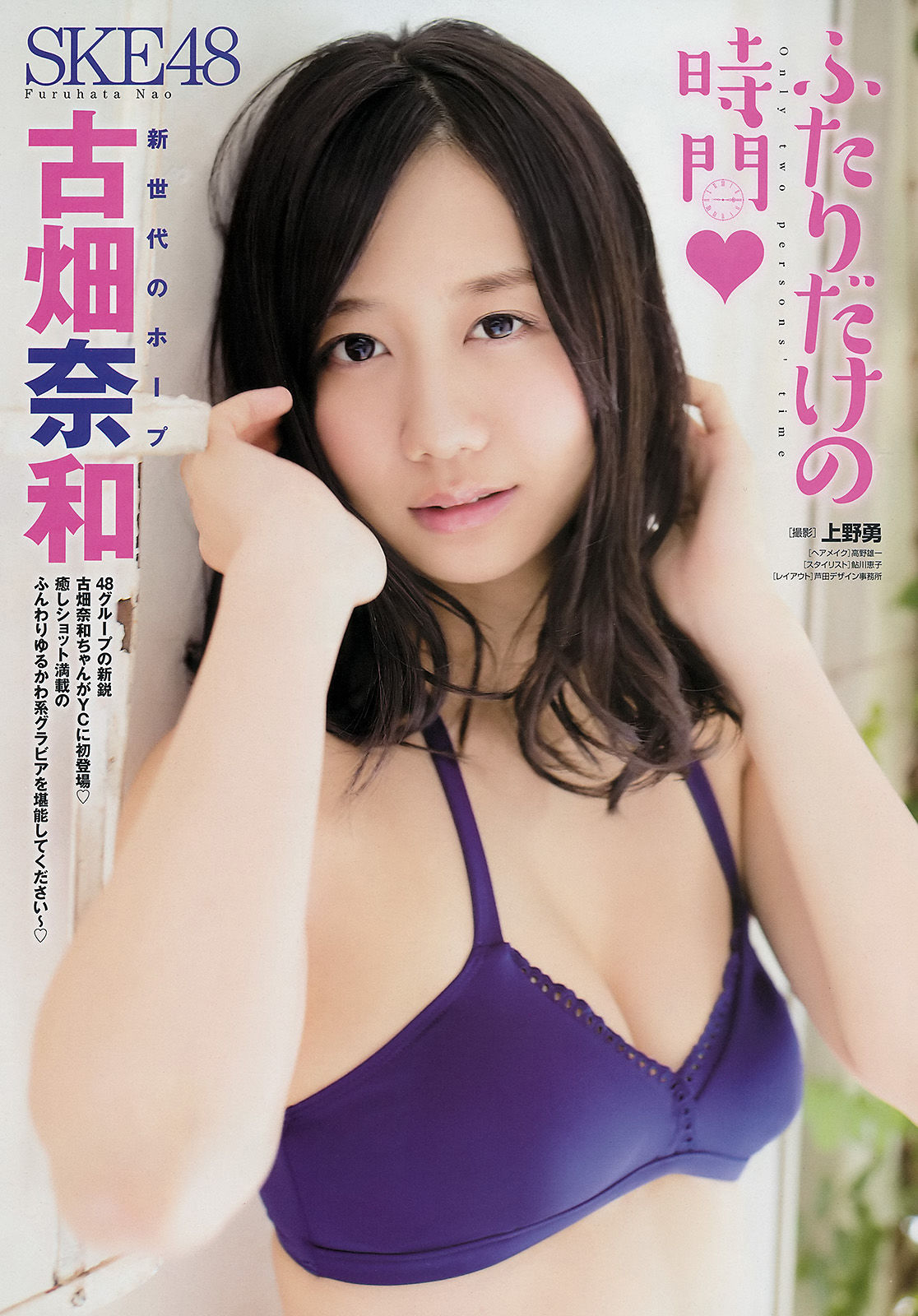 [Young Champion] 2015年No.01 古畑奈和 小泉梓/(14P)