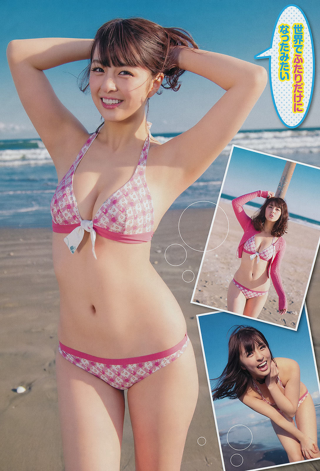 [Young Champion] 2015年No.04 柳ゆり菜 松川佑依子/(14P)