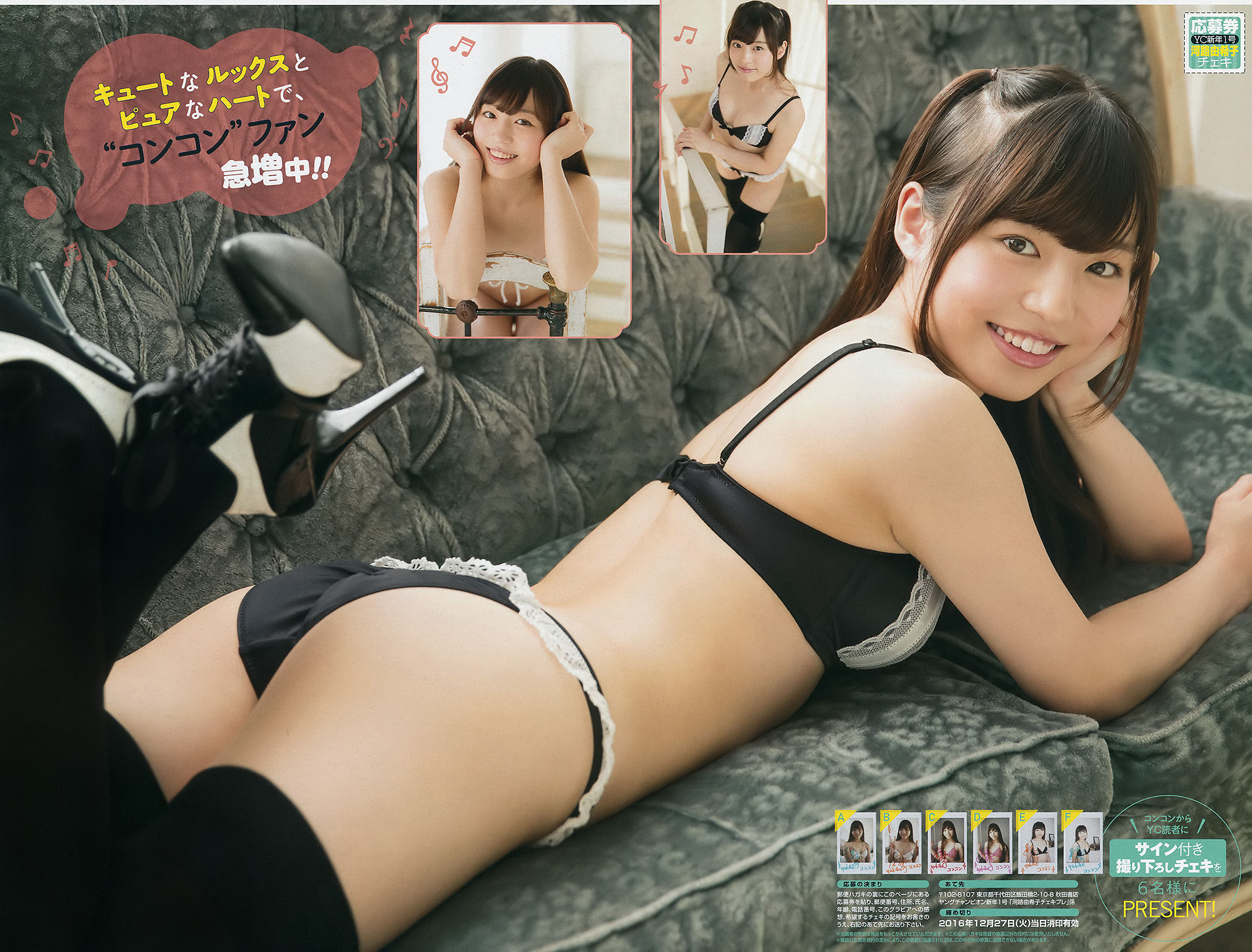 [Young Champion] 2017年No.01 石川恋 河路由季子/(14P)