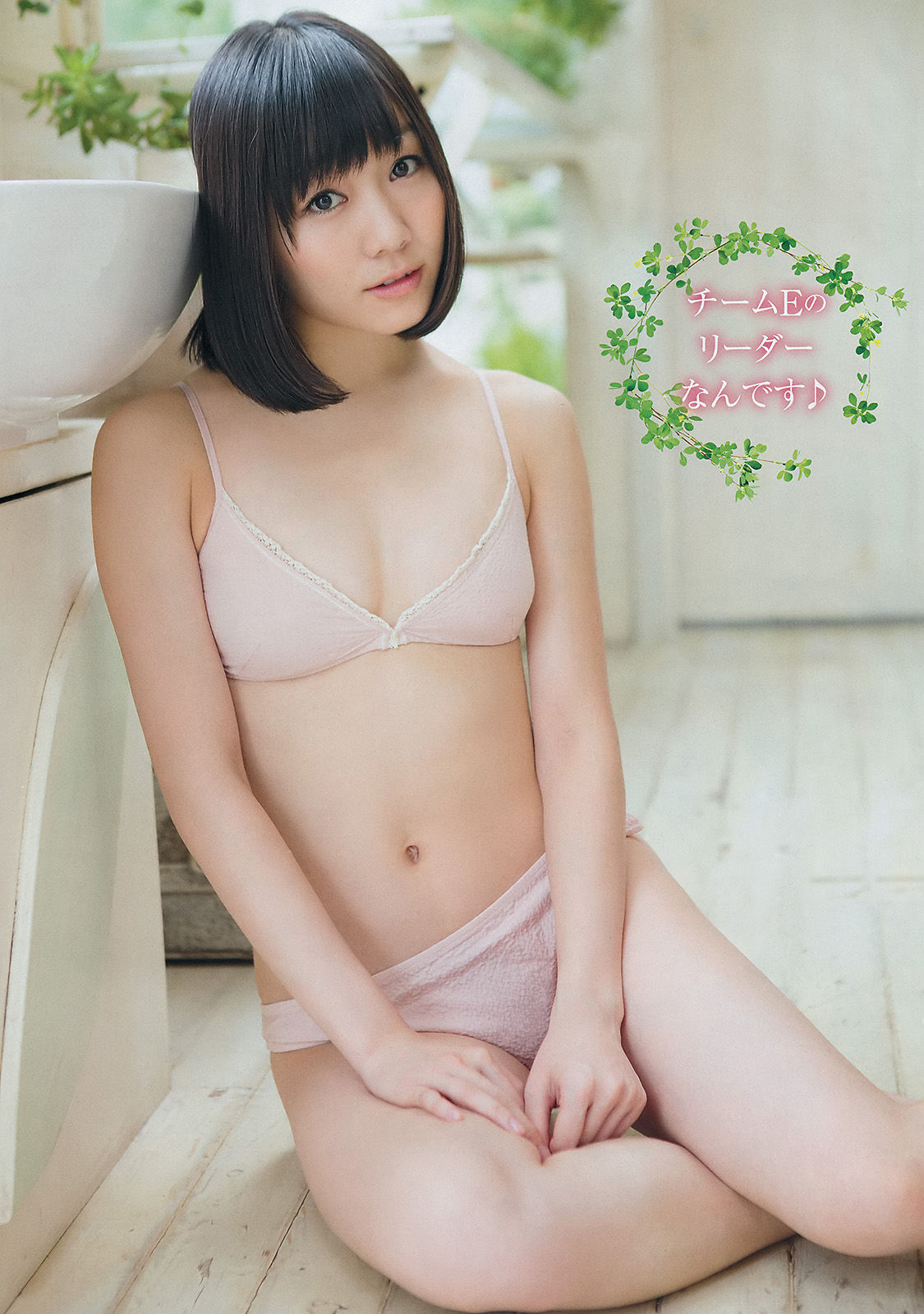 [Young Champion] 2014年No.19 須田亜香里 葉加瀬マイ/(14P)