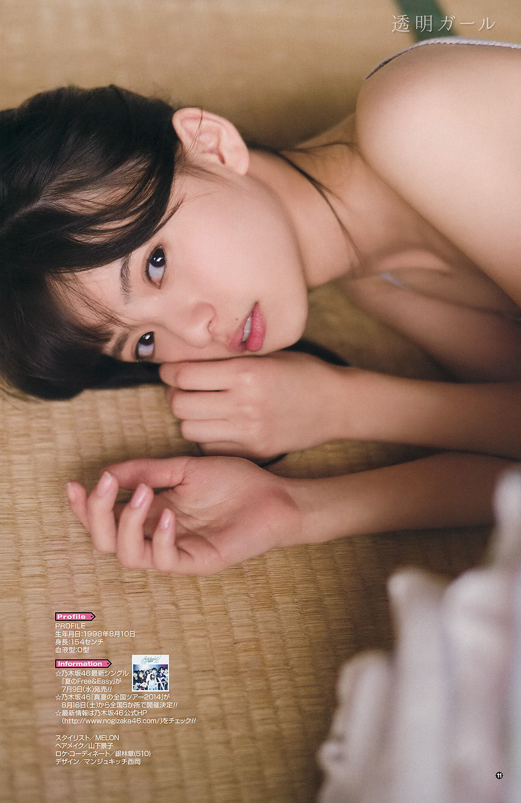 [Young Gangan] 2014年No.14 柳ゆり菜 斎藤飛鳥 佐藤麗奈 清水あいり/(24P)