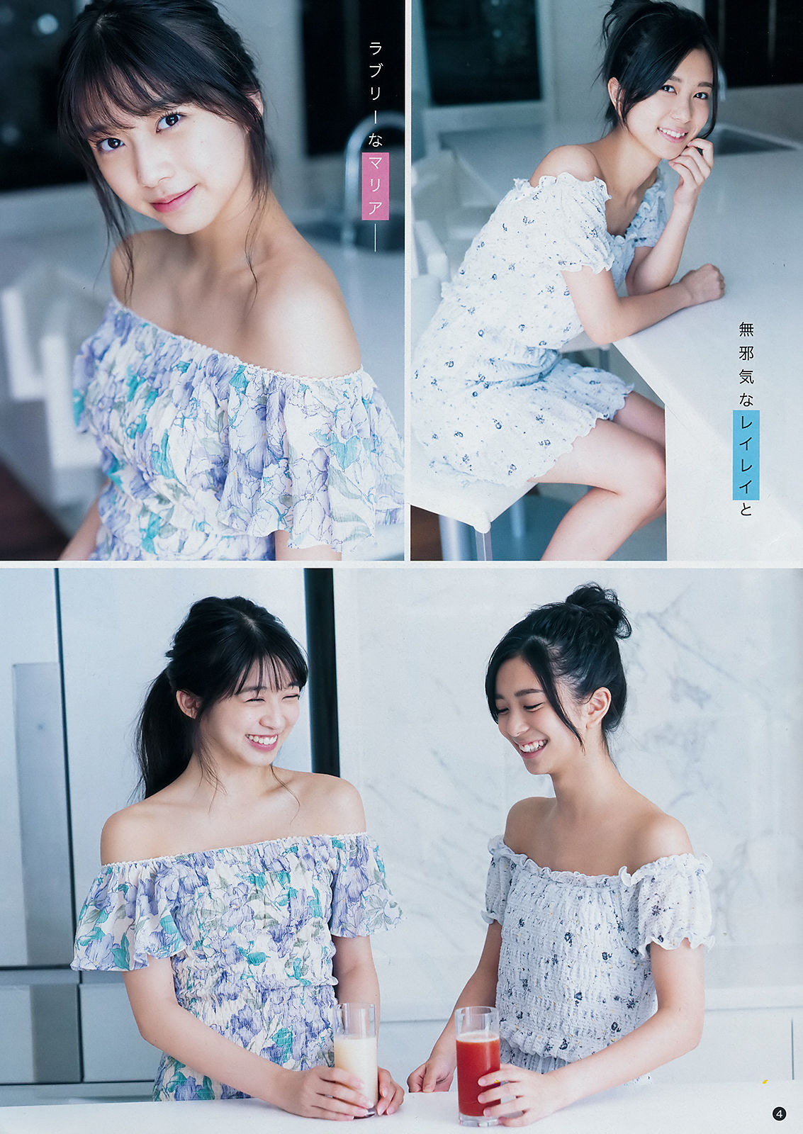 [Young Champion] 2018年No.19 牧野真莉愛 井上玲音 葉月ゆめ/(26P)