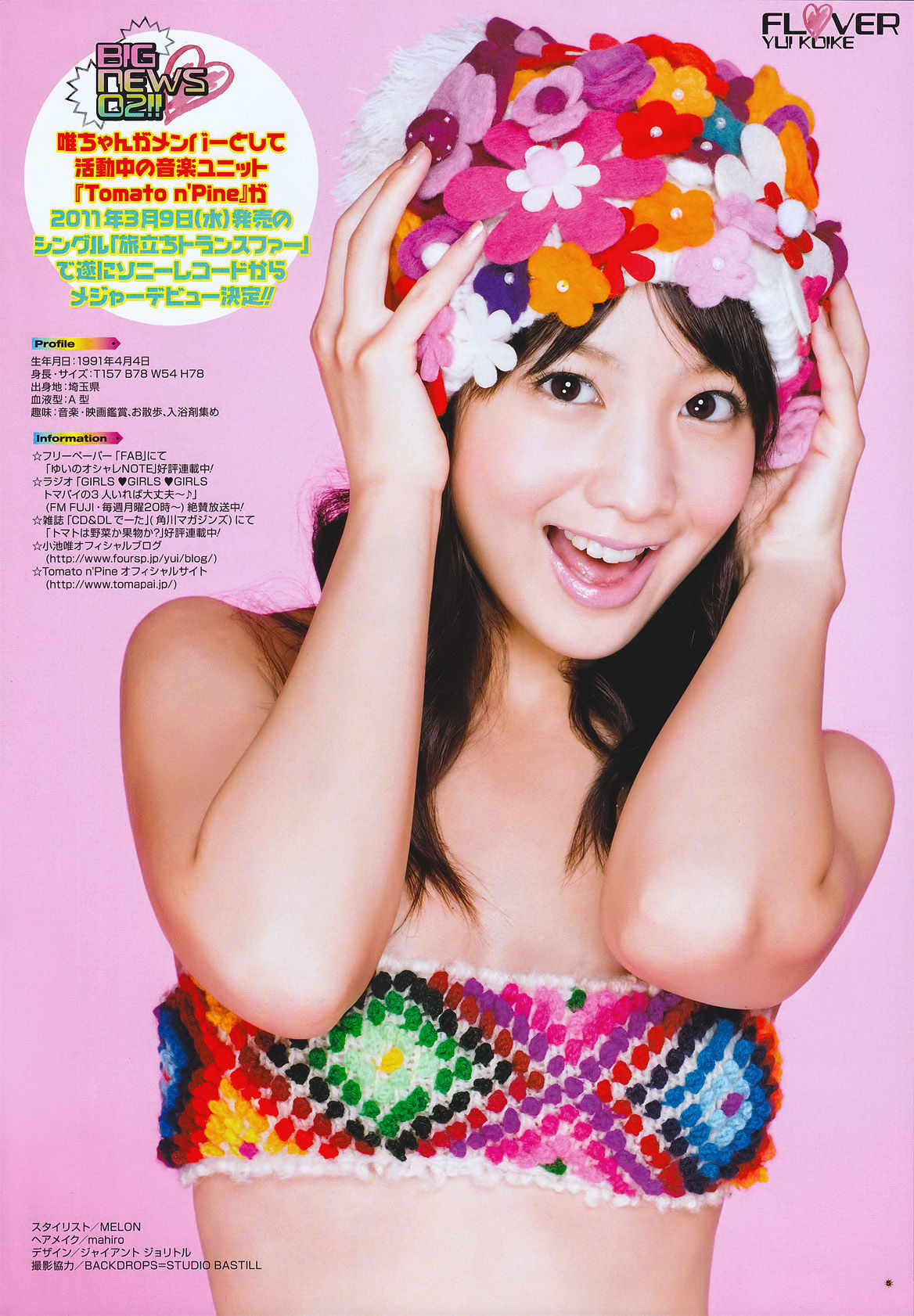 [Young Gangan] 2011年No.05 折山みゆ Miyu Oriyama/(18P)