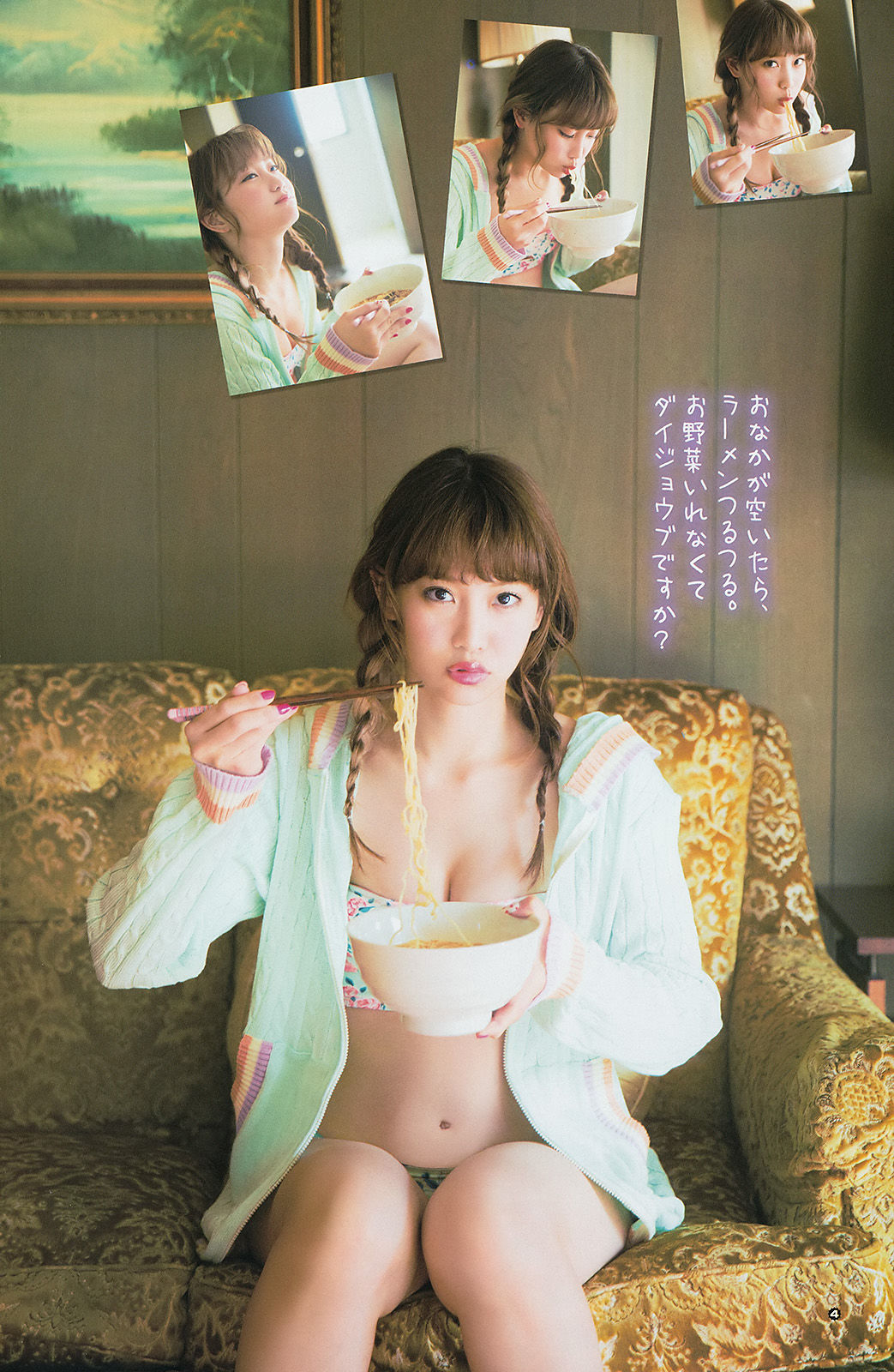 [Young Gangan] 2014年No.11 大場美奈 永尾まりや 佐藤麗奈/(17P)