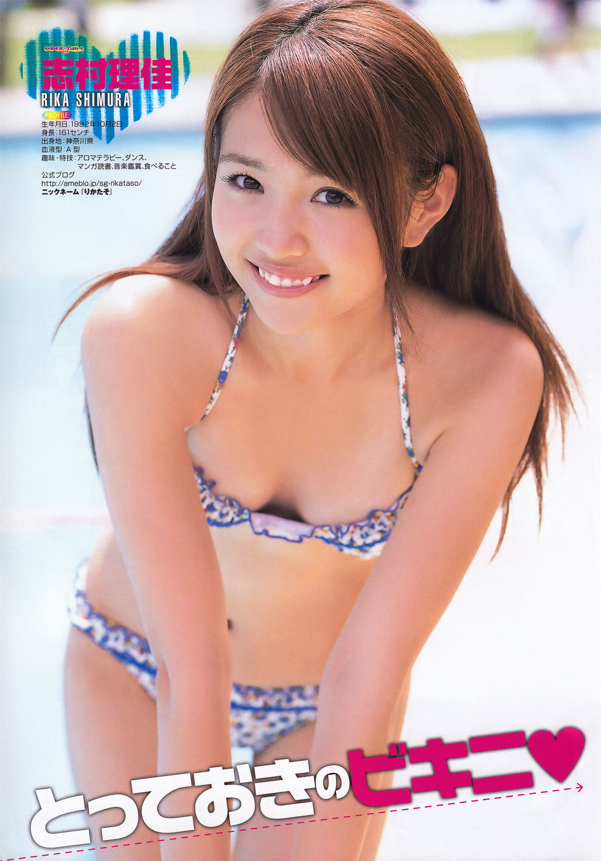 [Young Gangan] 2011年No.14 SUPER☆GiRLS 桃瀬美咲/(21P)