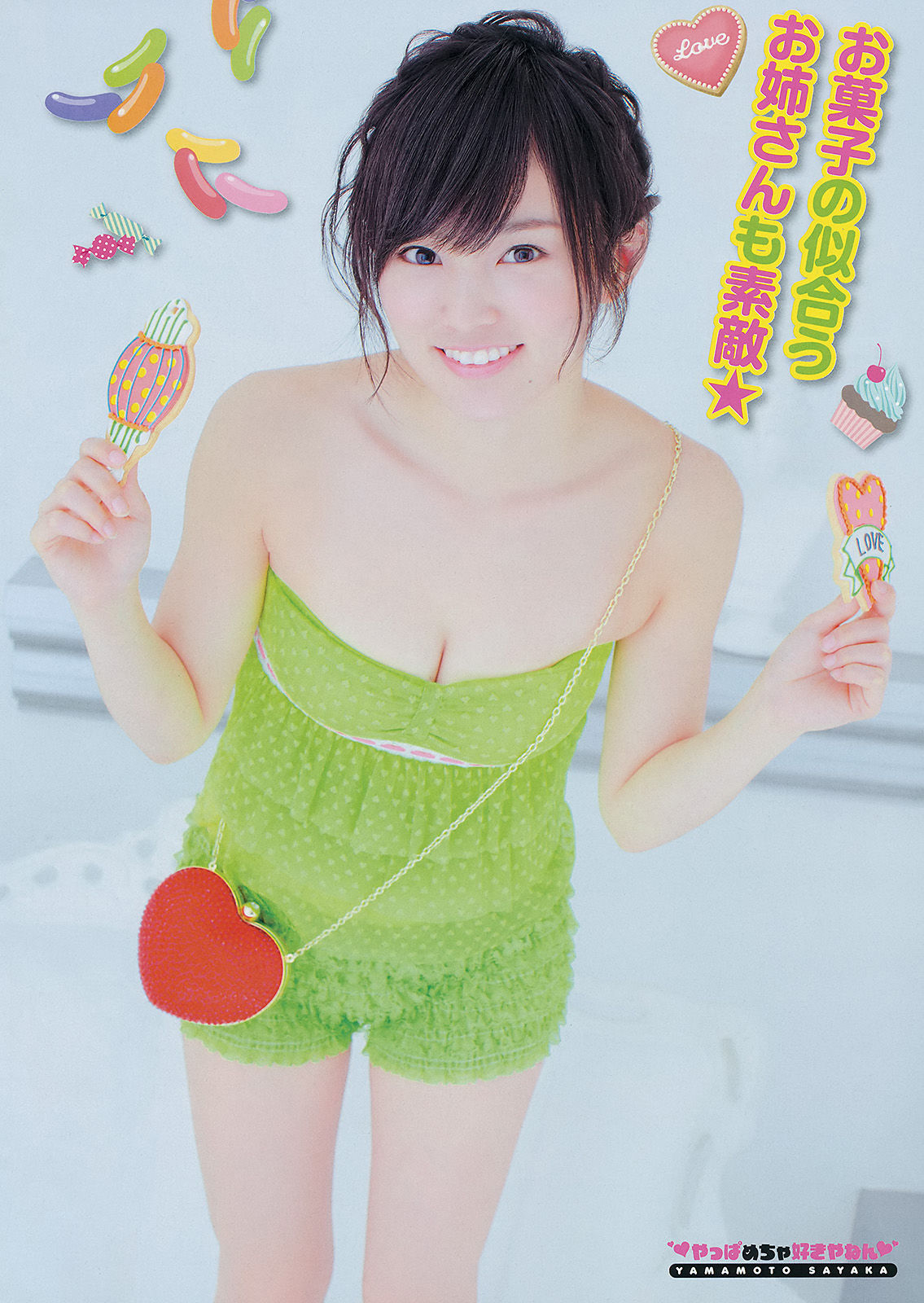 [Young Champion] 2014年No.05 山本彩 小田桐奈々/(15P)