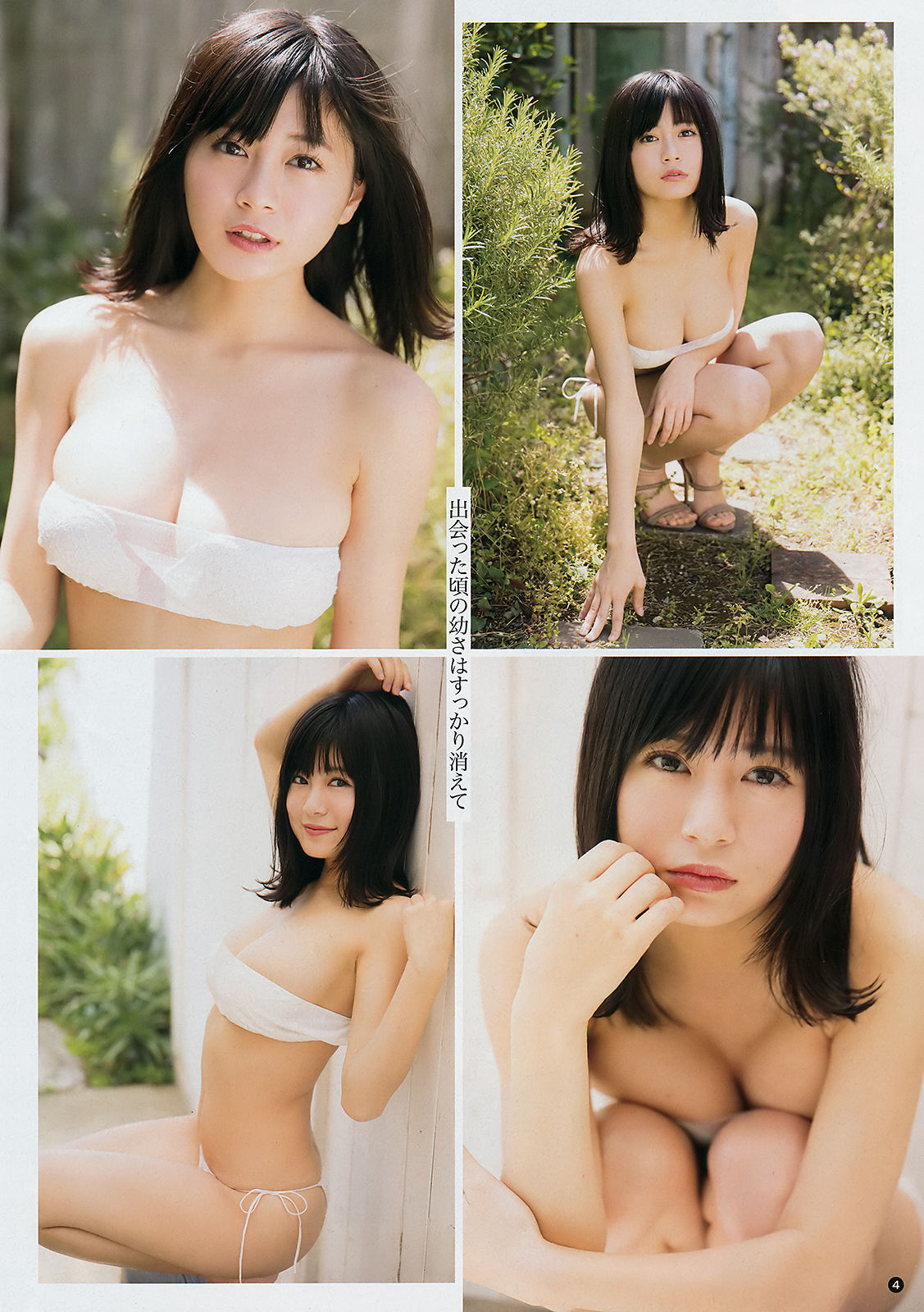 [Young Champion] 2018年No.13 RaMu/(11P)