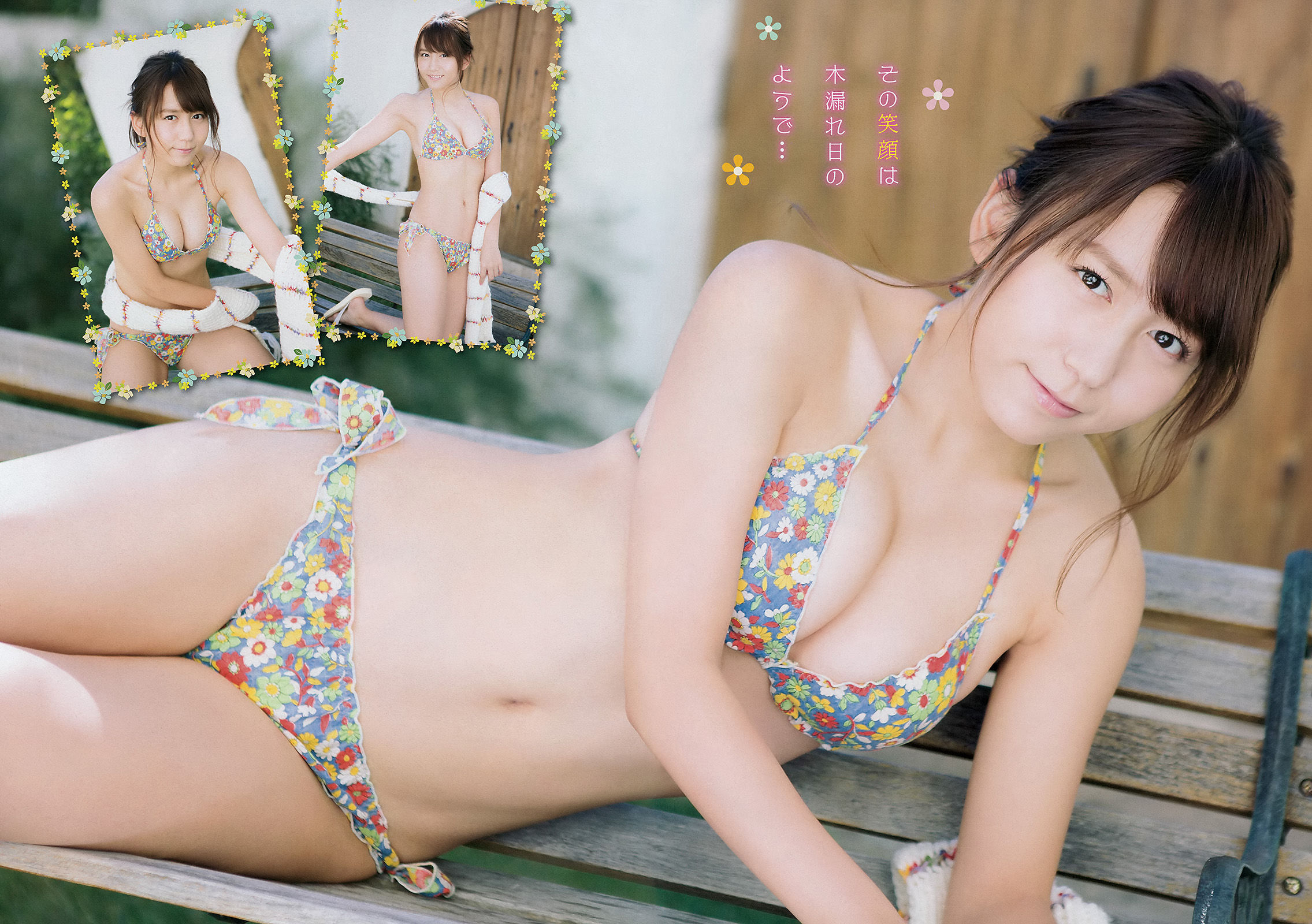 [Young Champion] 2015年No.24 大場美奈 HAZUKI/(14P)