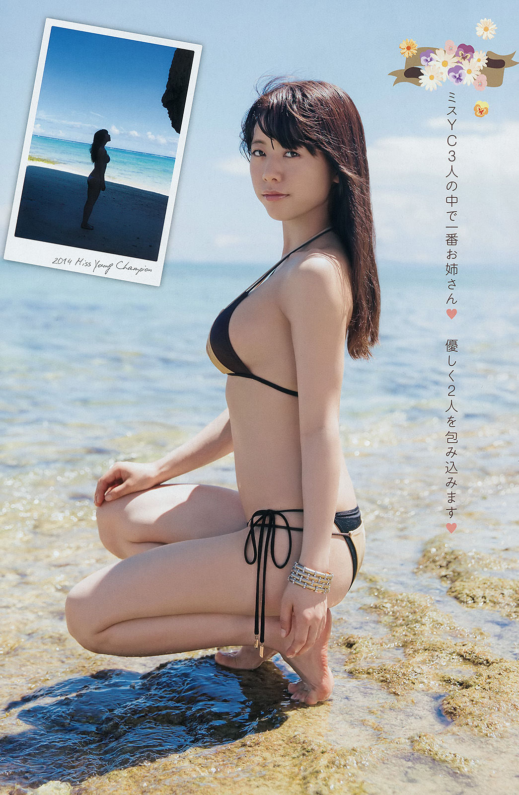 [Young Champion] 2014年No.21 高城亜樹 和泉美沙希/(17P)