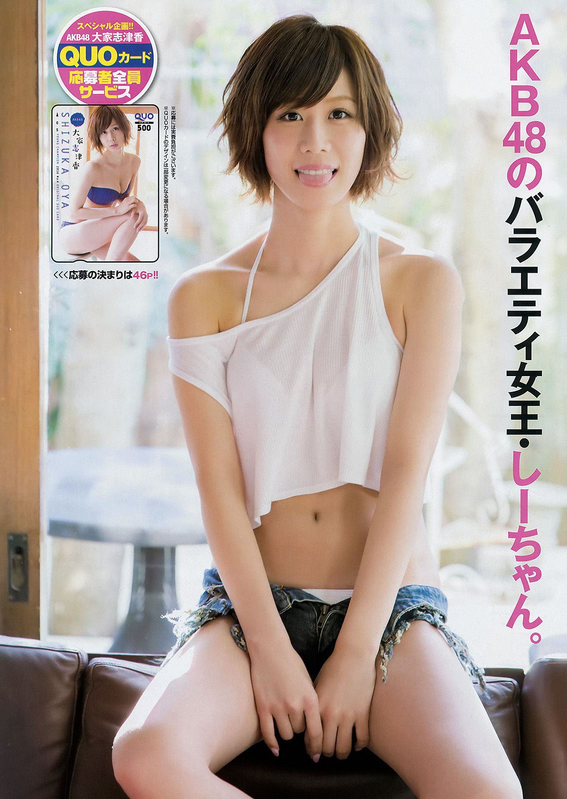 [Young Champion] 2016年No.04 大家志津香 長澤茉里奈/(15P)