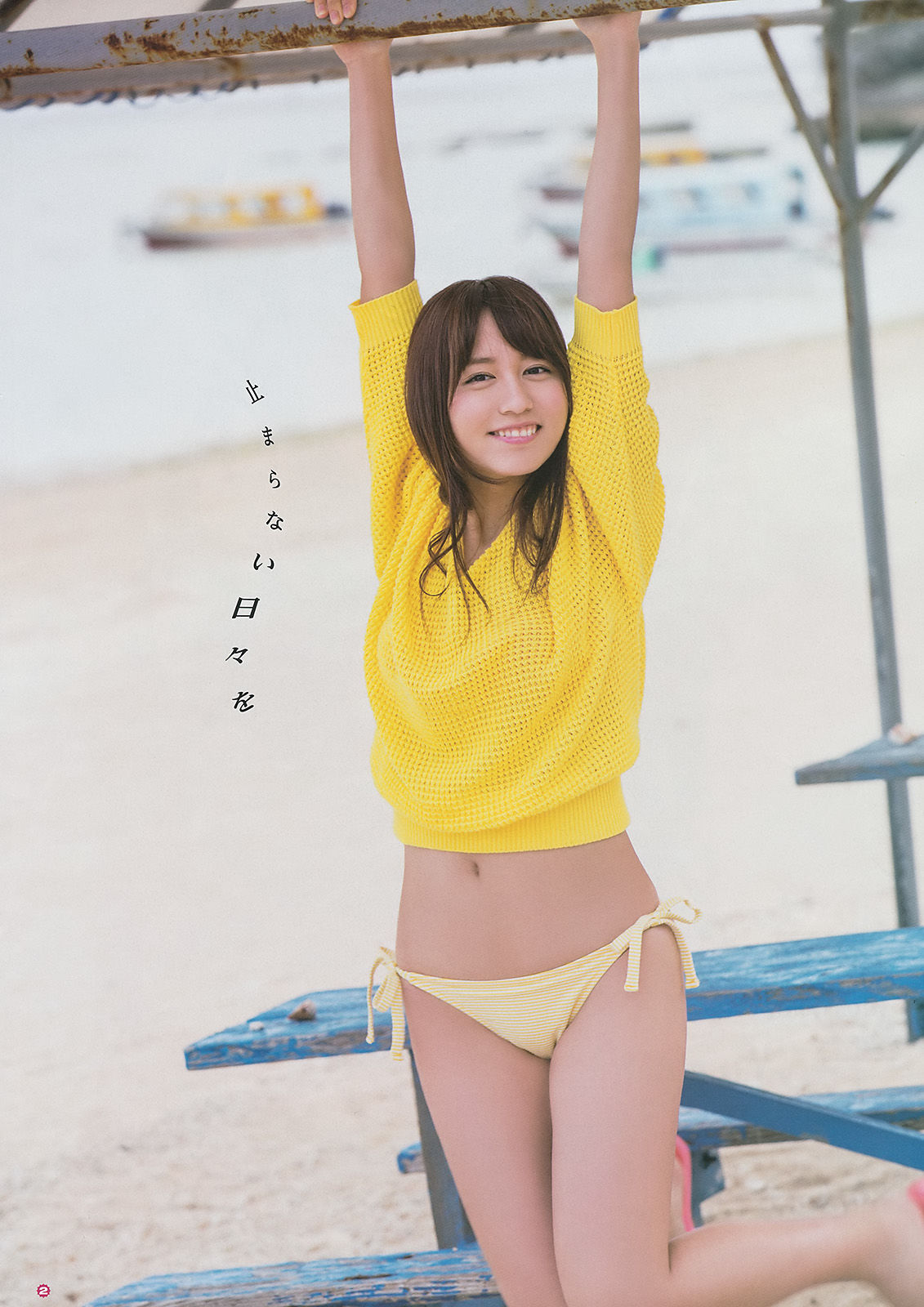 [Young Gangan] 2014年No.11 大場美奈 永尾まりや 佐藤麗奈/(17P)