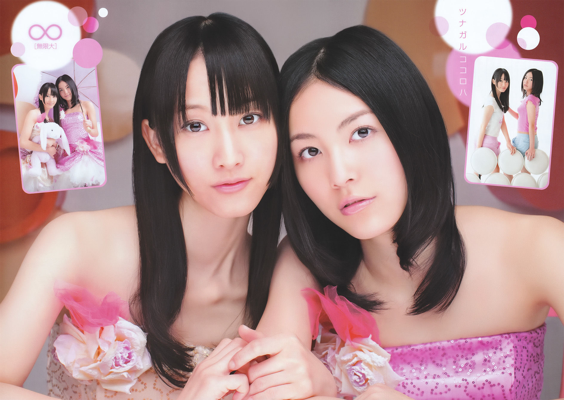 [Young Champion] 2011年No.02 松井玲奈 松井珠理奈/(14P)