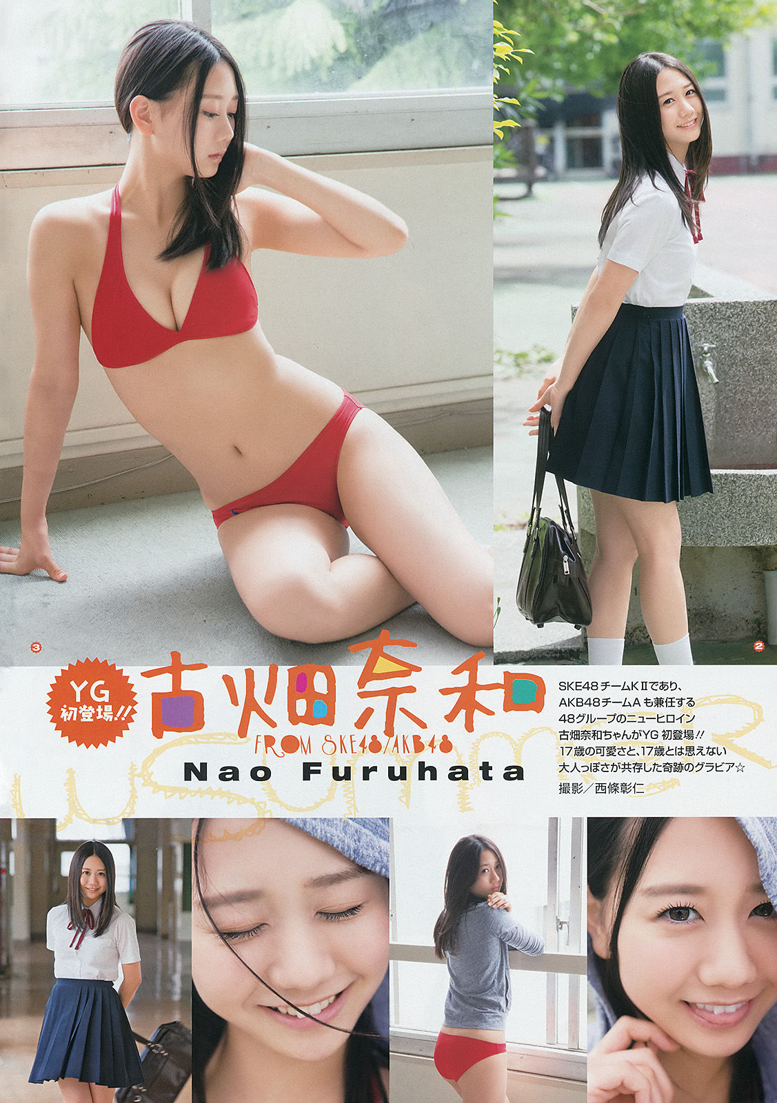 [Young Gangan] 2014年No.15 古畑奈和 X21 山地まり/(25P)