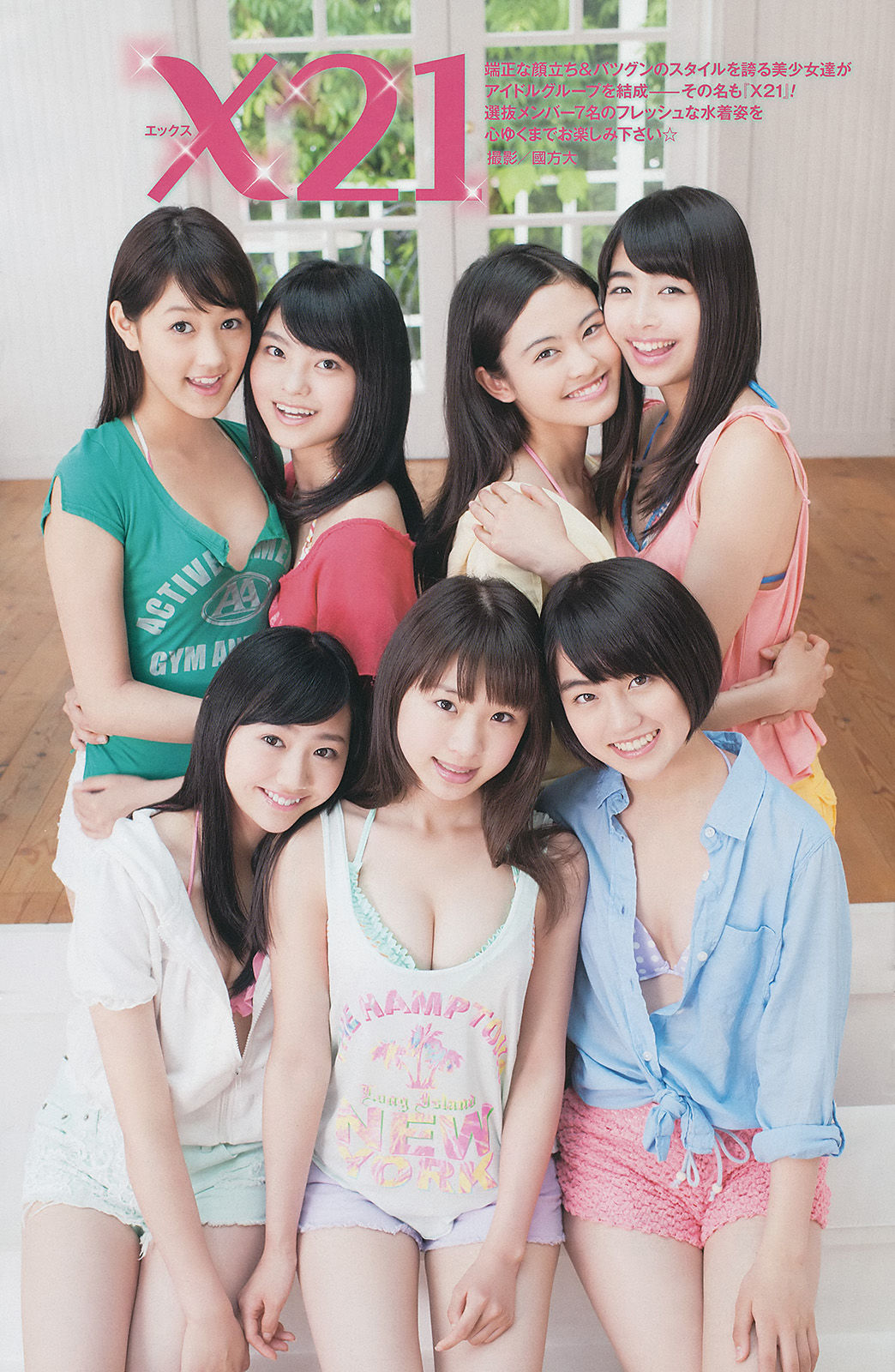 [Young Gangan] 2014年No.15 古畑奈和 X21 山地まり/(25P)