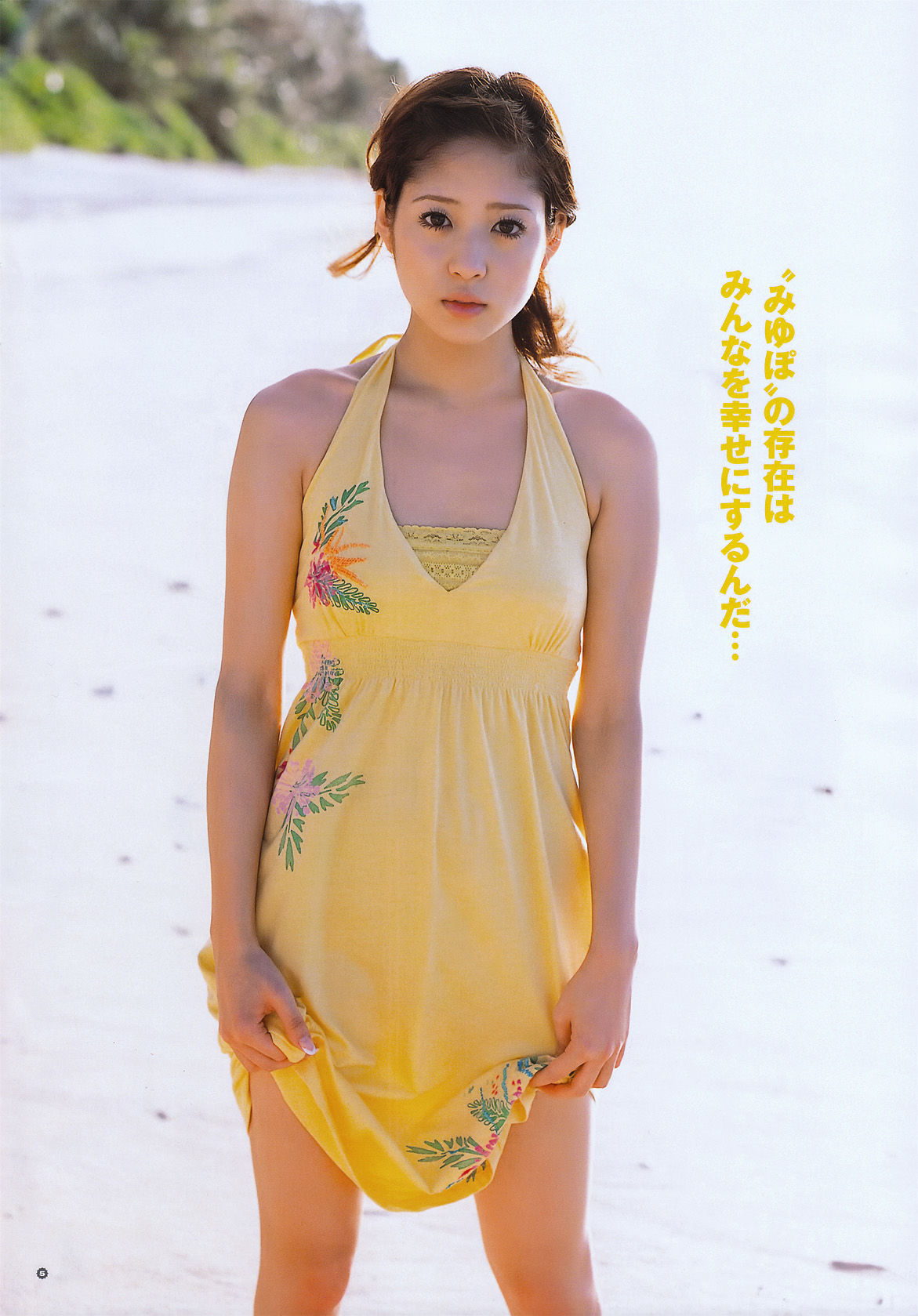 [Young Gangan] 2011年No.05 折山みゆ Miyu Oriyama/(18P)