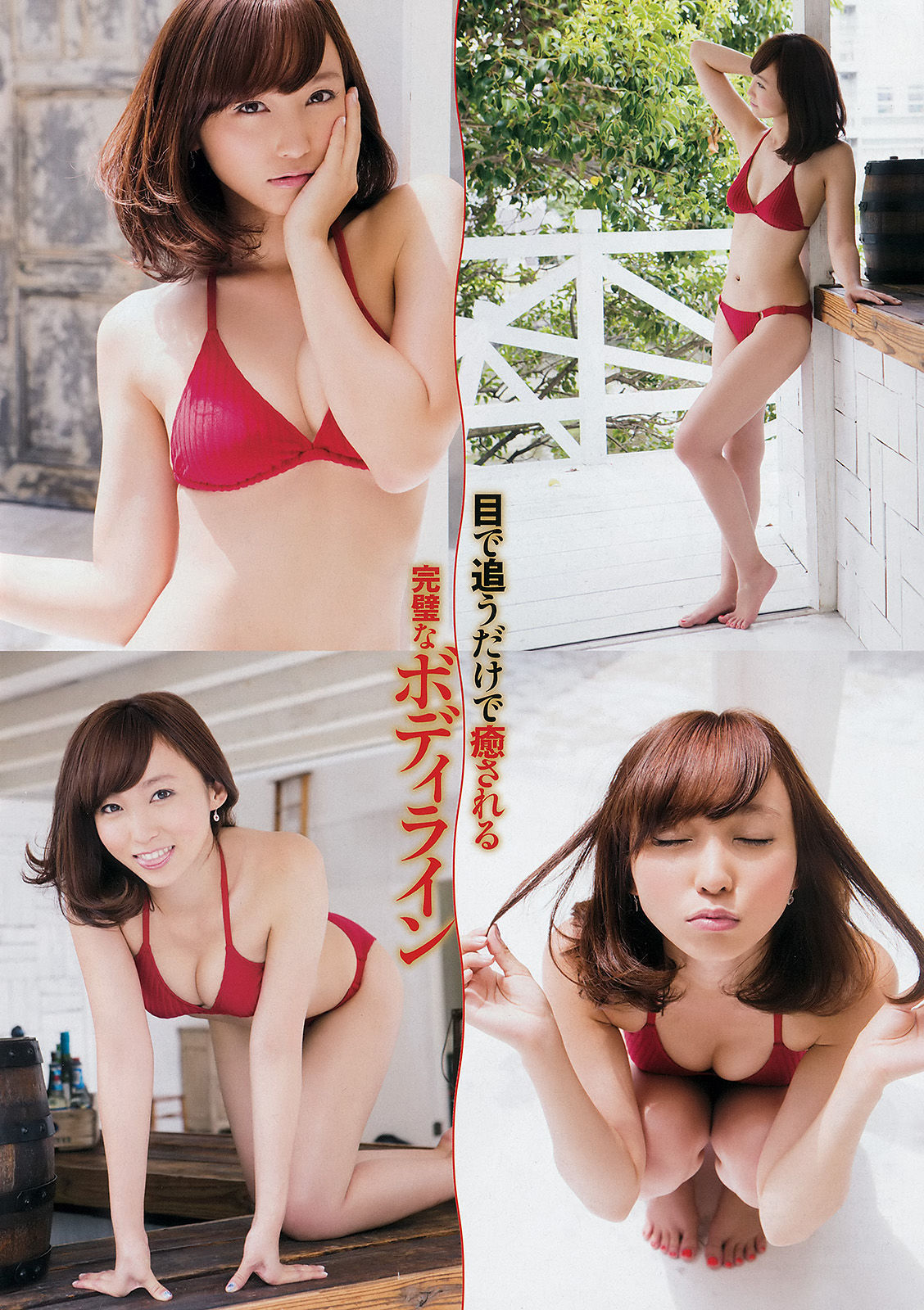 [Young Champion] 2015年No.19 吉木りさ 岡田紗佳/(17P)