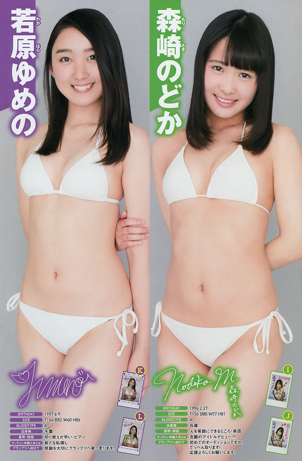 [Young Champion] 2015年No.12 篠崎愛/(17P)