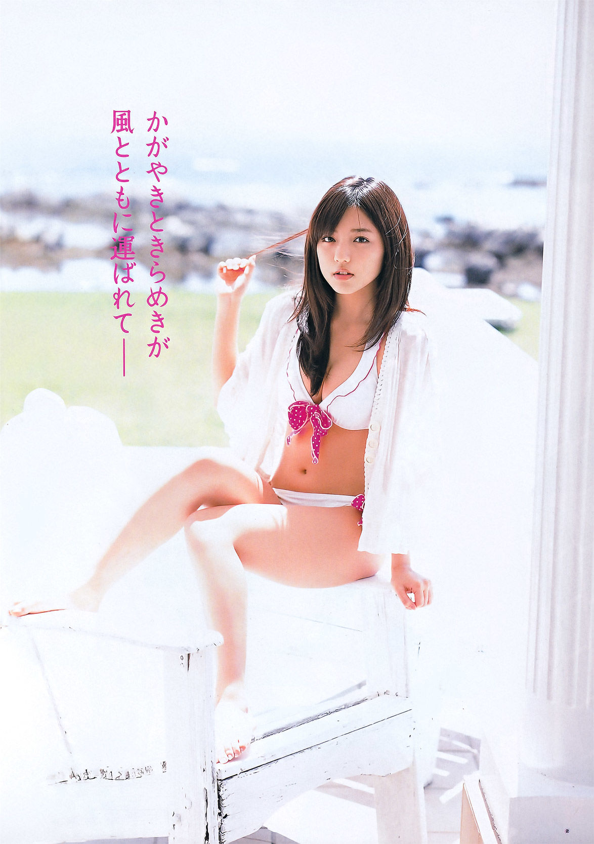 [Young Gangan] 2011年No.13 真野恵里菜 Erina Mano/(17P)