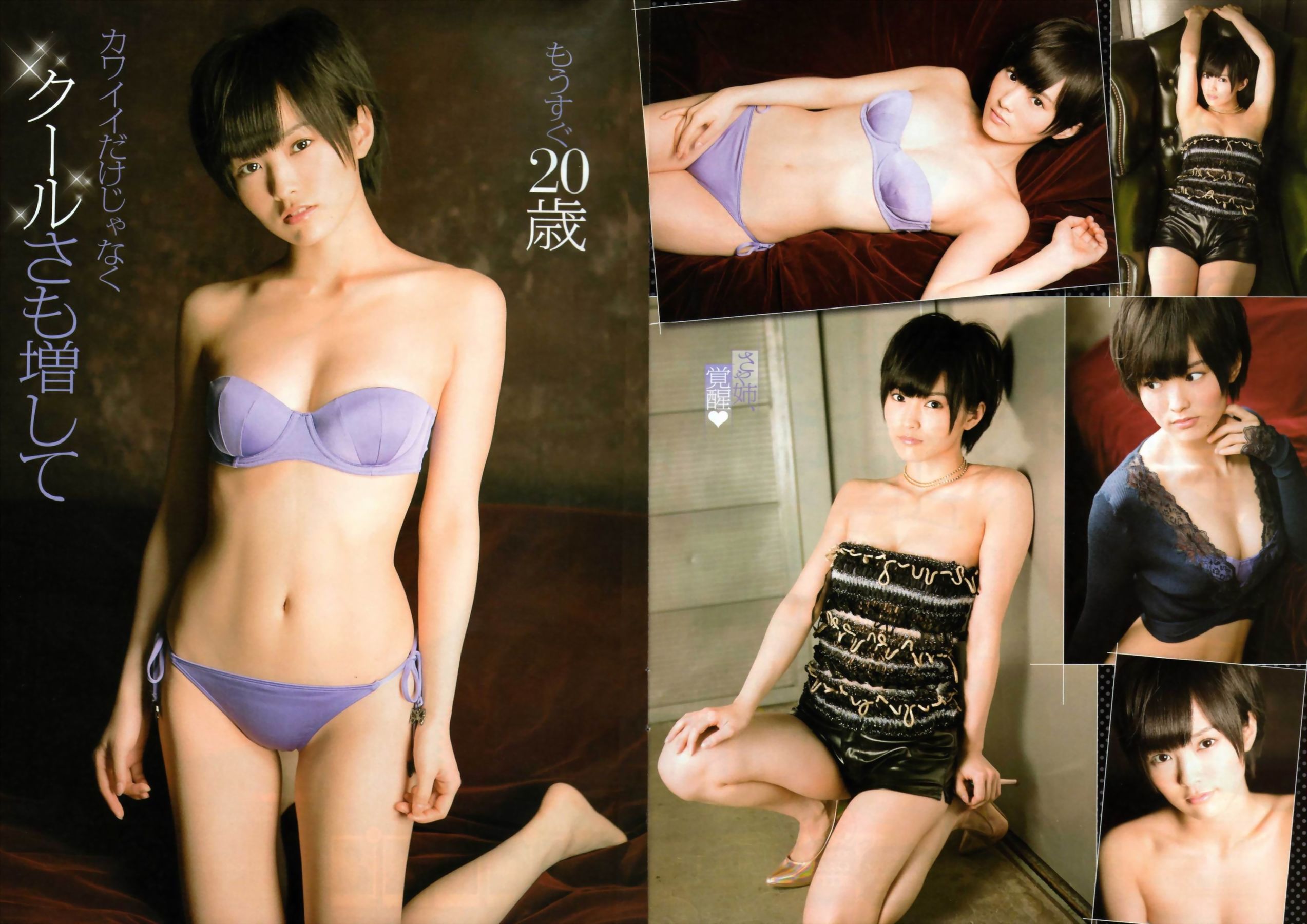 [Young Champion] 2013年No.13 山本彩/(34P)