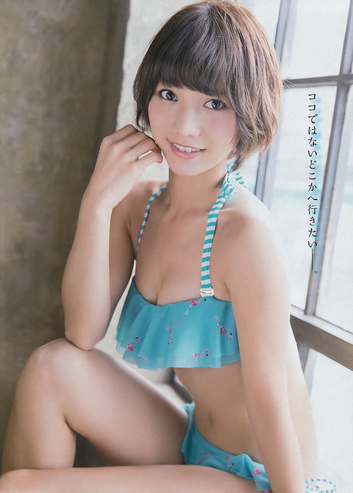 [Young Gangan] 2014年No.16 フレンチ?キス 岡田紗佳/(17P)