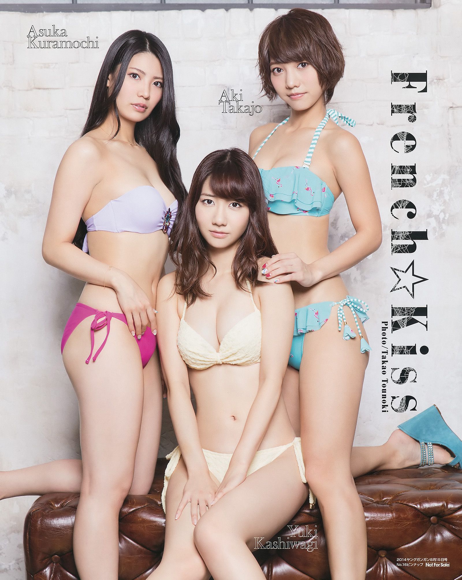 [Young Gangan] 2014年No.16 フレンチ?キス 岡田紗佳/(17P)