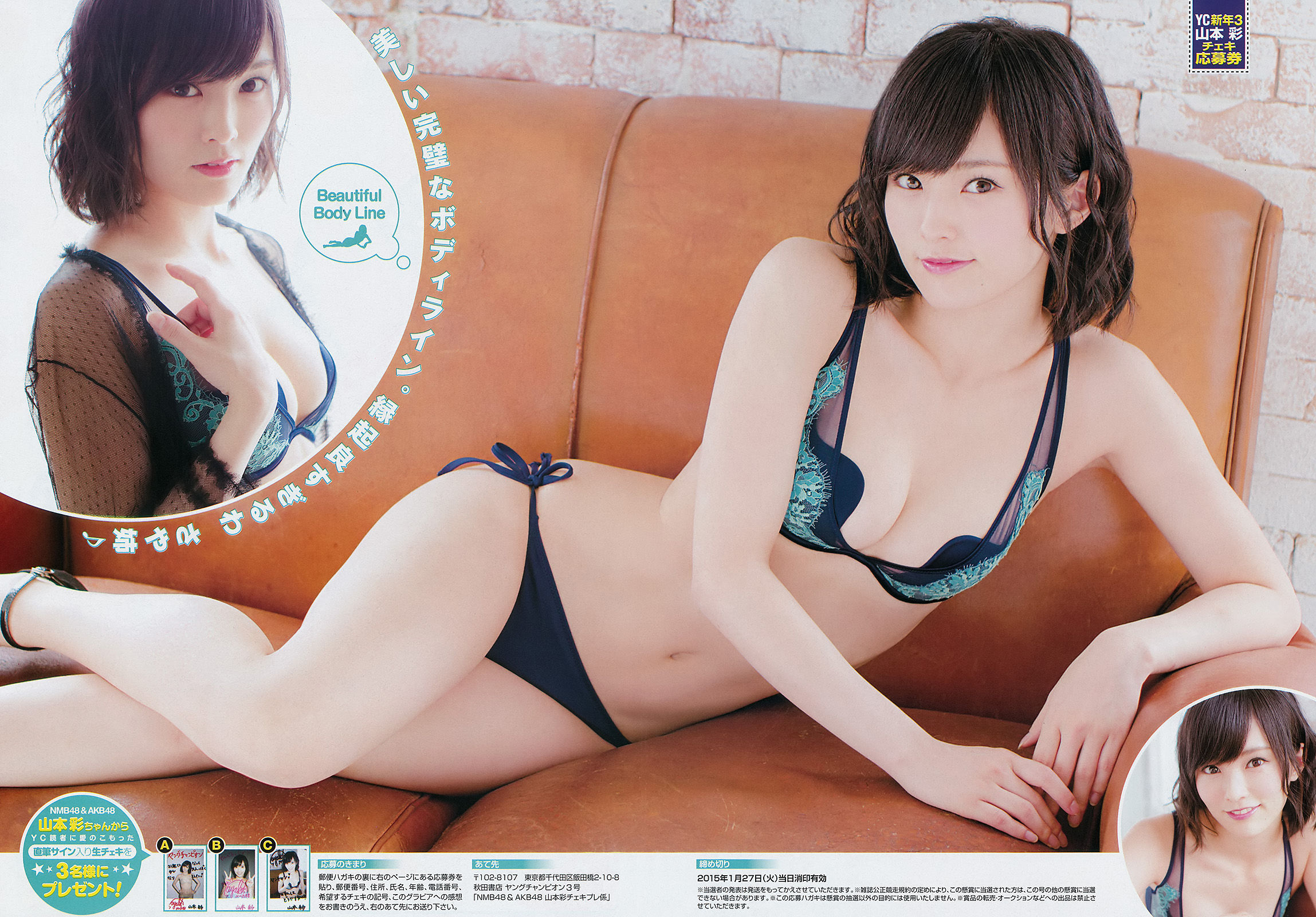 [Young Champion] 2015年No.03 山本彩 和泉美沙希 葉月 三輪晴香/(15P)