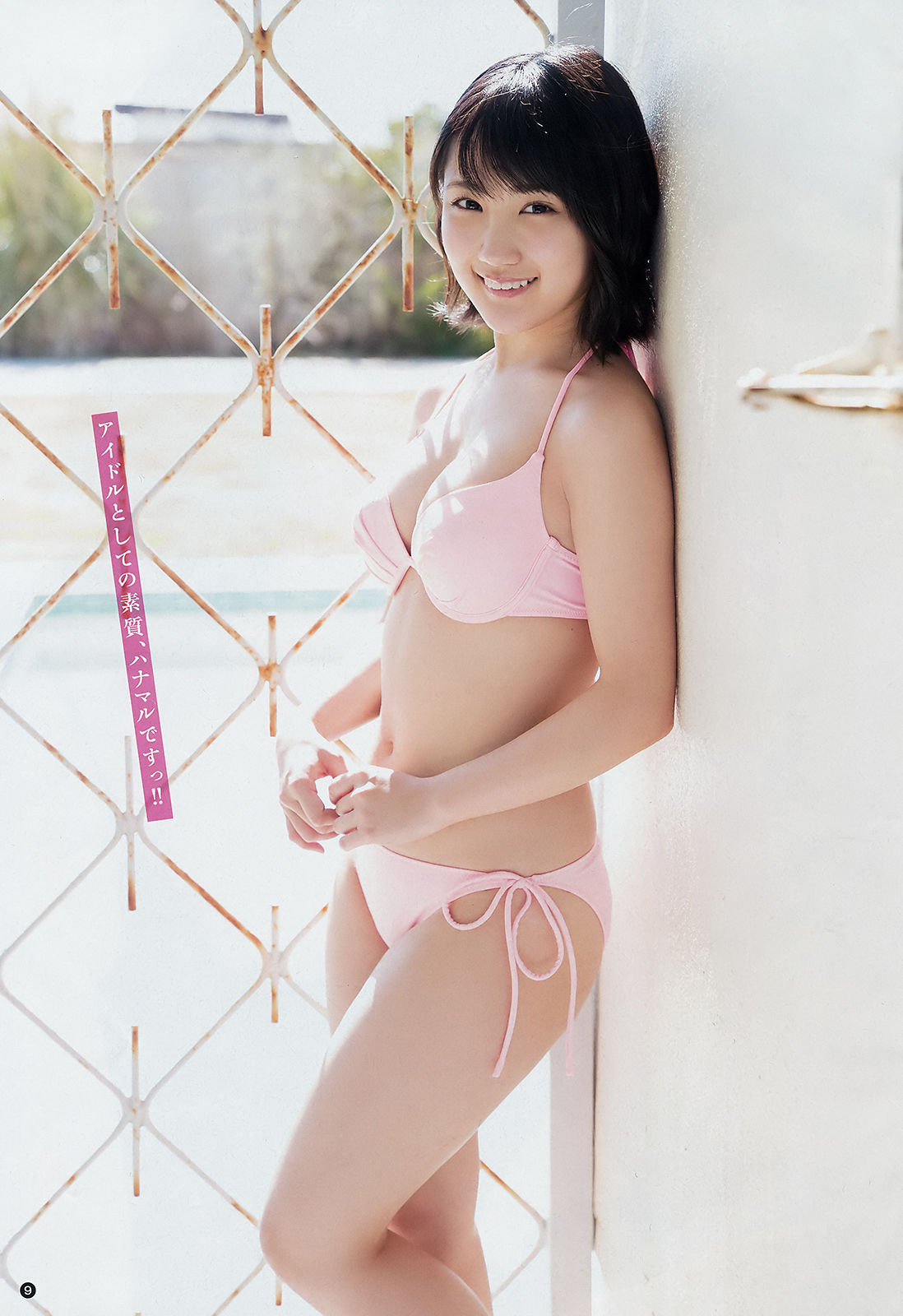 [Young Champion] 2018年No.10 船木結 武田あやな/(26P)