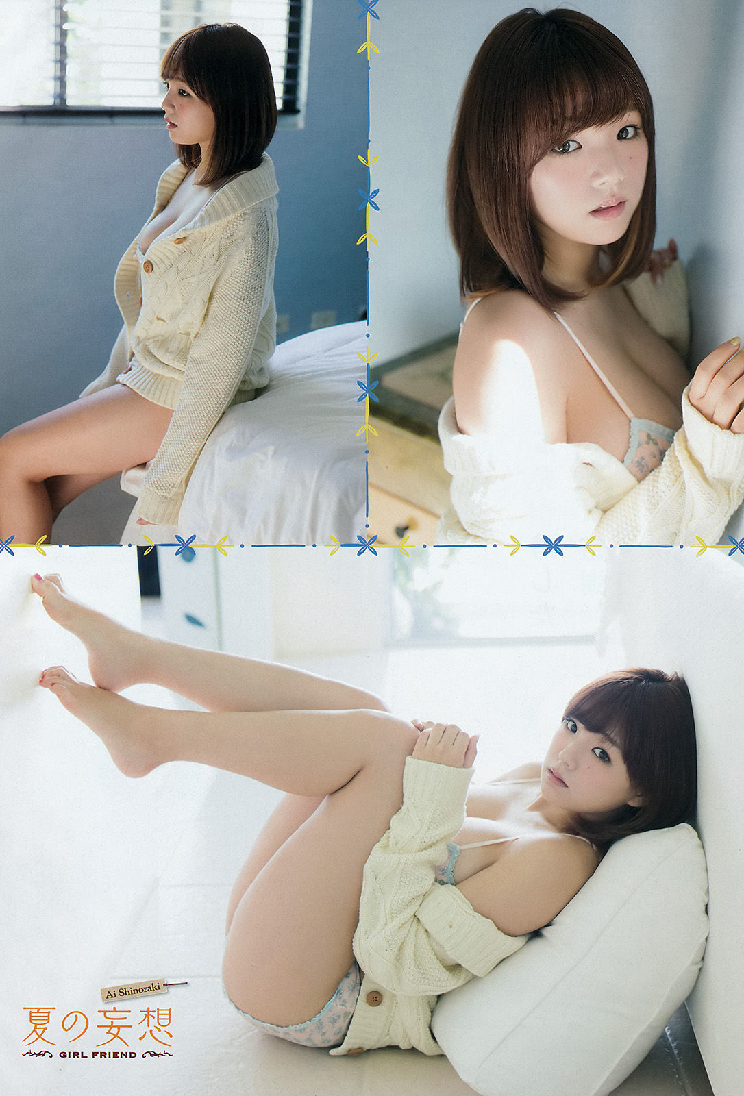 [Young Champion] 2015年No.12 篠崎愛/(17P)