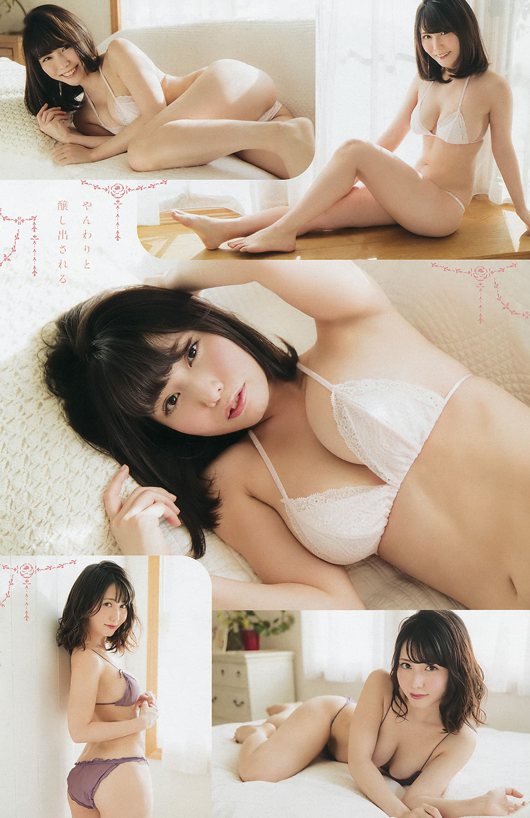 [Young Champion] 2017年No.05 天木じゅん 桜井えりな/(13P)