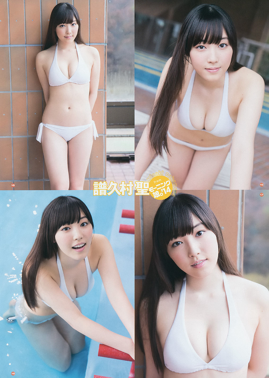 [Young Gangan] 2014年No.04 譜久村聖 桜井玲香/(19P)