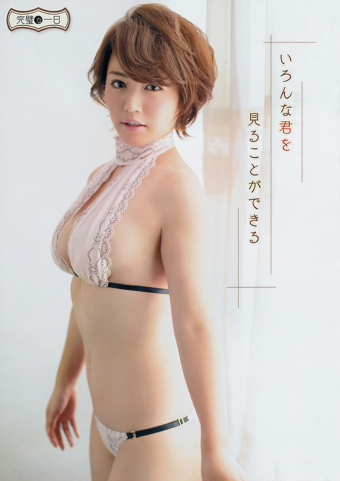 [Young Champion] 2014年No.09 磯山さやか 副島美咲/(13P)