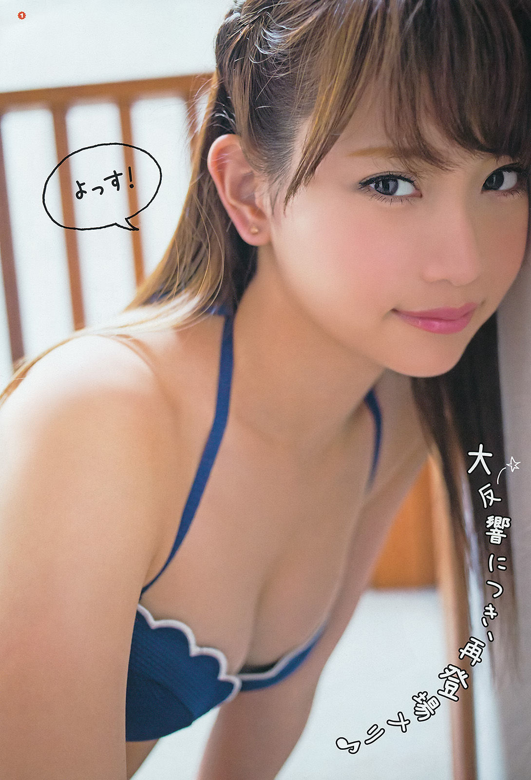 [Young Gangan] 2014年No.13 永尾まりや 荻野可鈴 東海林藍/(18P)