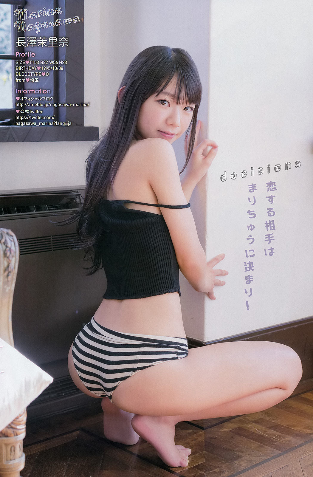 [Young Champion] 2016年No.04 大家志津香 長澤茉里奈/(15P)