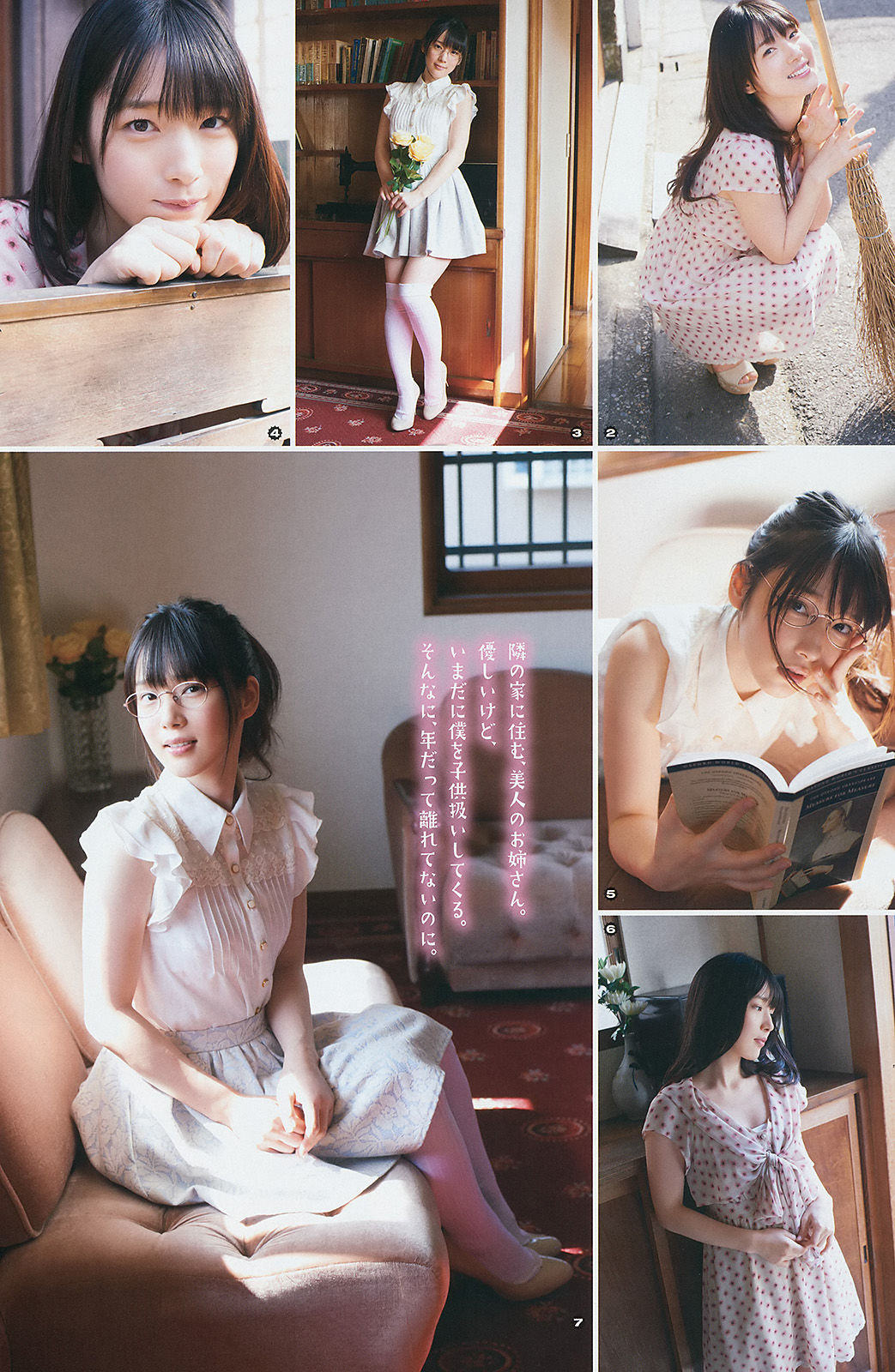 [Young Gangan] 2014年No.08 松井玲奈 内田真礼/(15P)