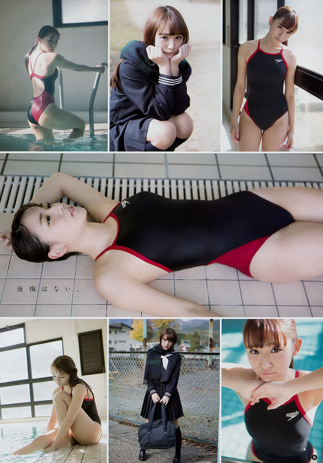 [Young Champion] 2018年No.07 浅川梨奈 倉田瑠夏/(12P)