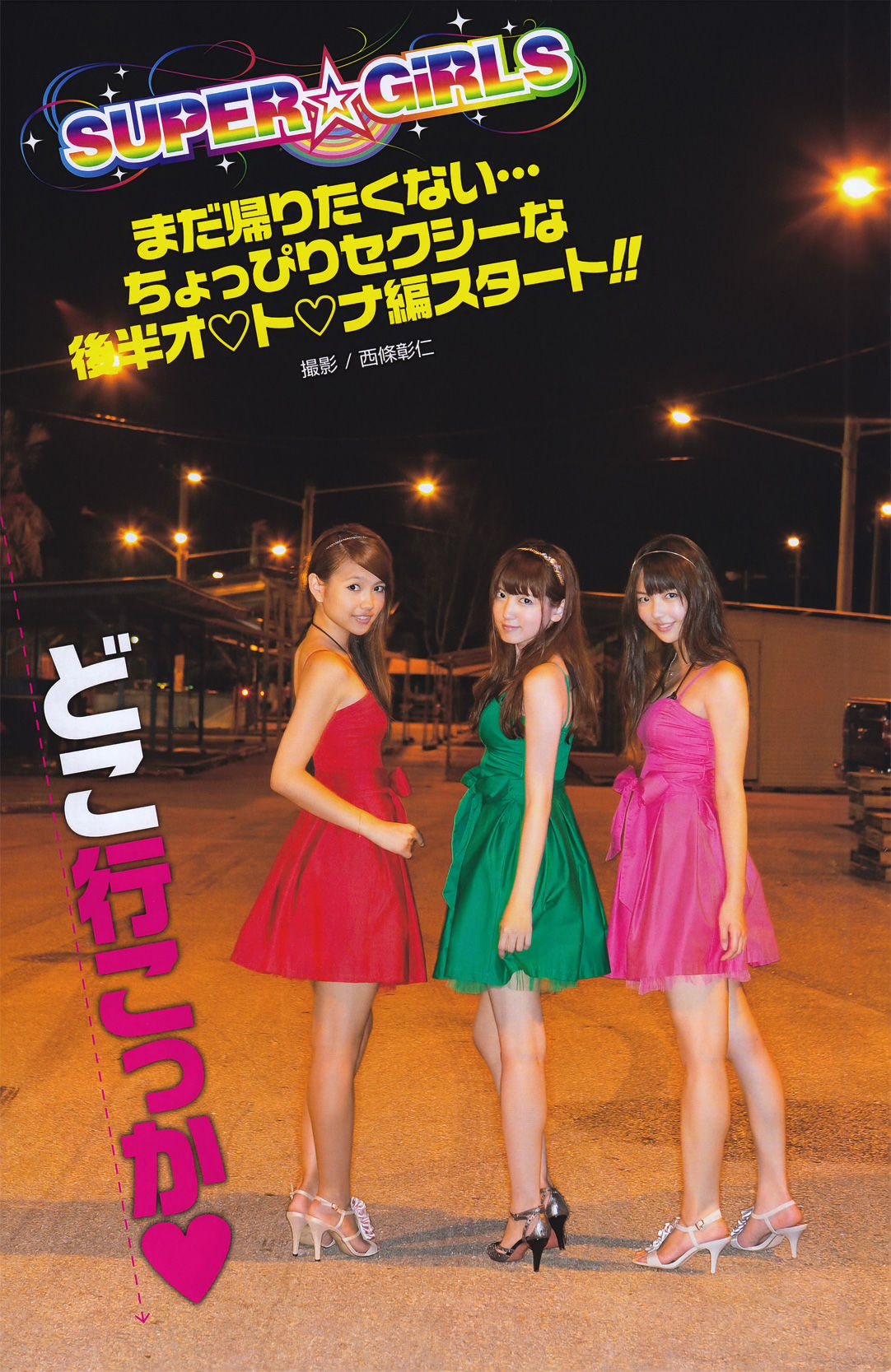 [Young Gangan] 2011年No.14 SUPER☆GiRLS 桃瀬美咲/(21P)